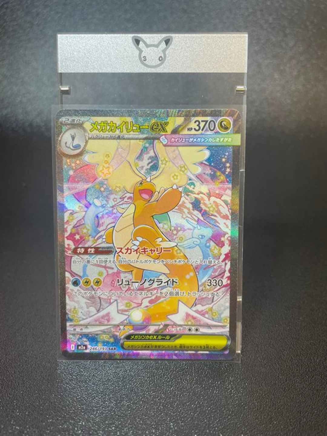 Pokémon - 1 Card - Dragonite 246/193 SAR Foil