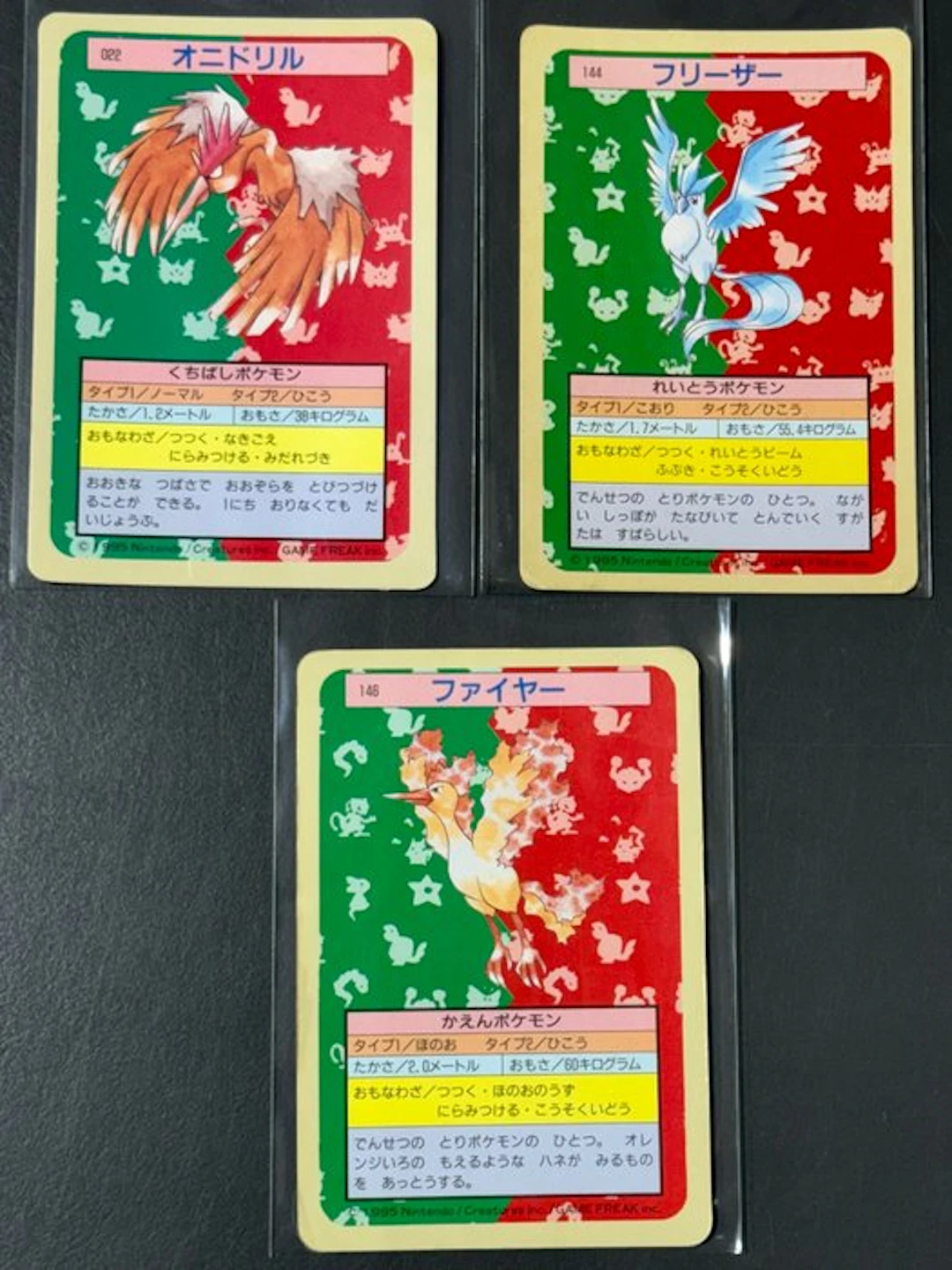 Pokémon - 3 Card - Articuno