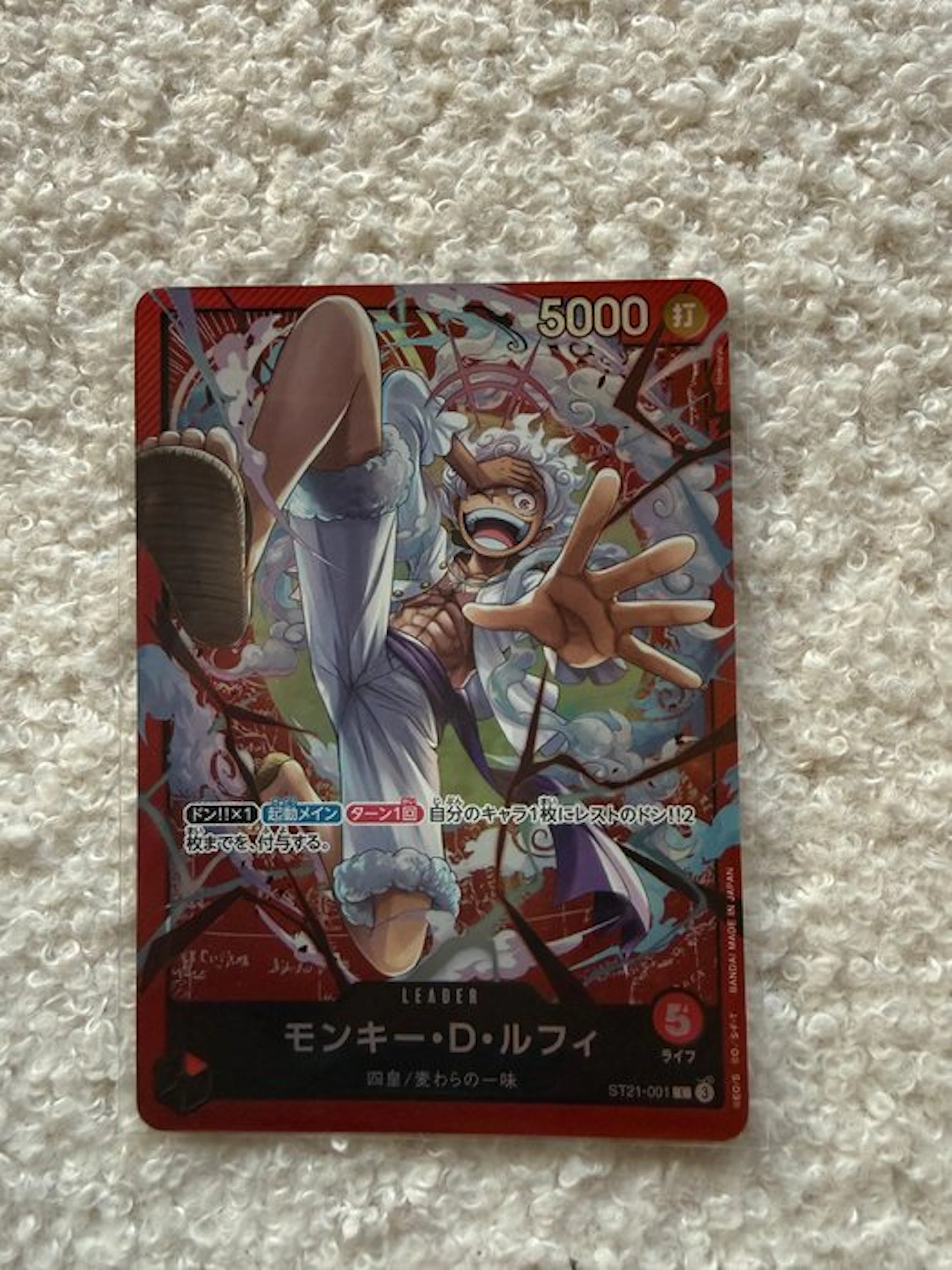 Bandai - 1 Card - One Piece - Monkey D. Luffy ST21-001