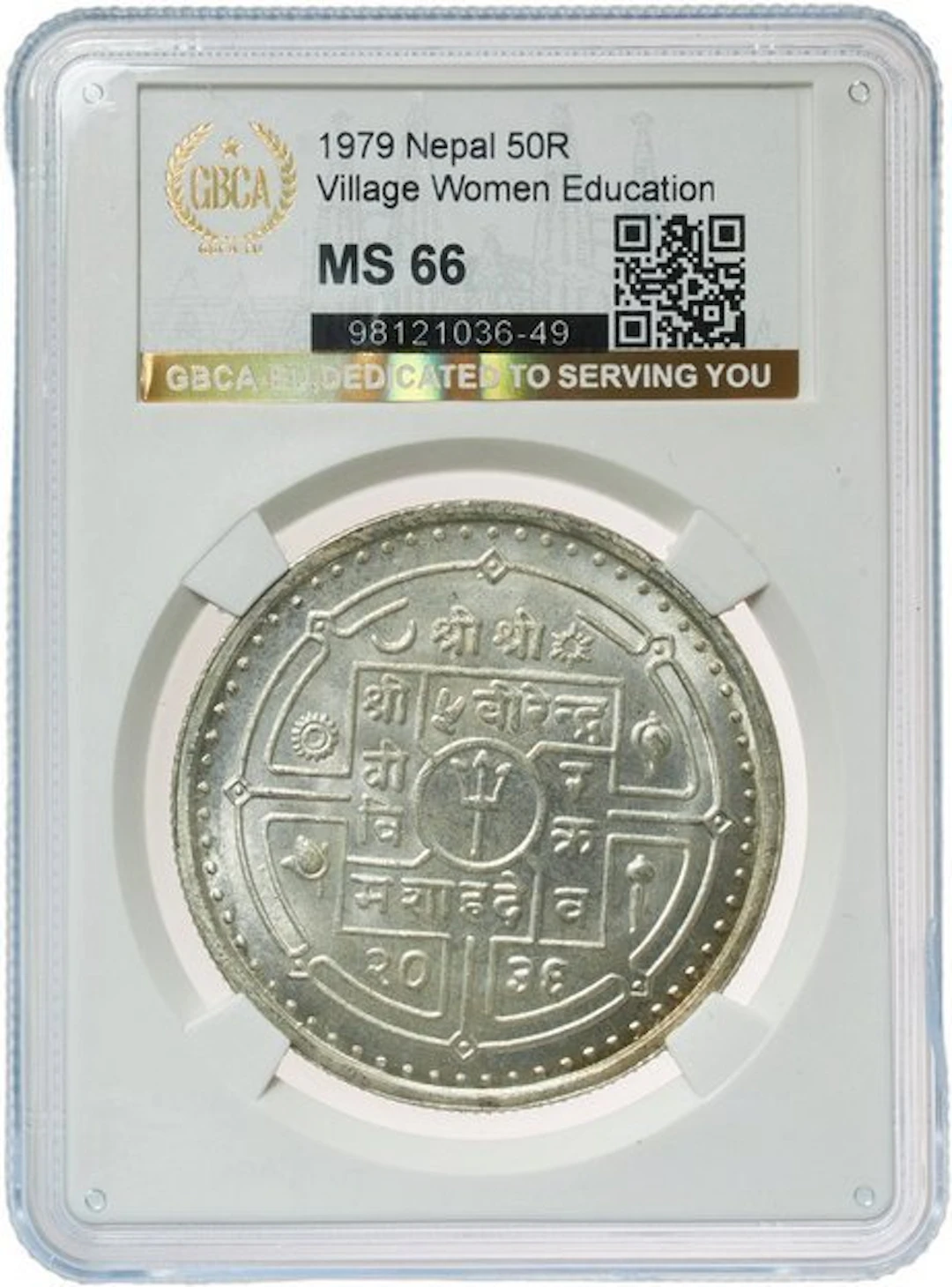Nepal. Birendra Bir Bikram Shah Dev. 50 Rupee 1979 - MS66