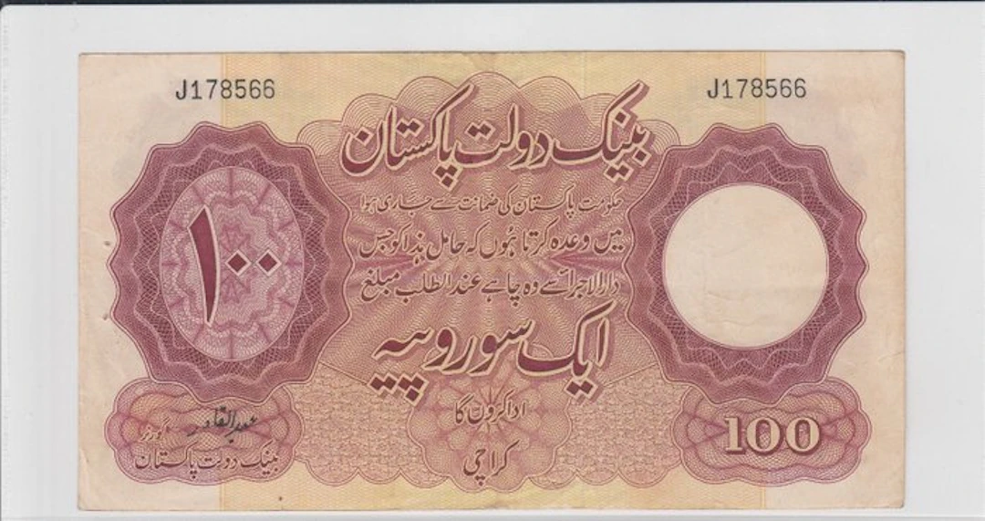 Pakistan. - 100 Rupees - ND (1953) - Pick 14 (No reserve price)