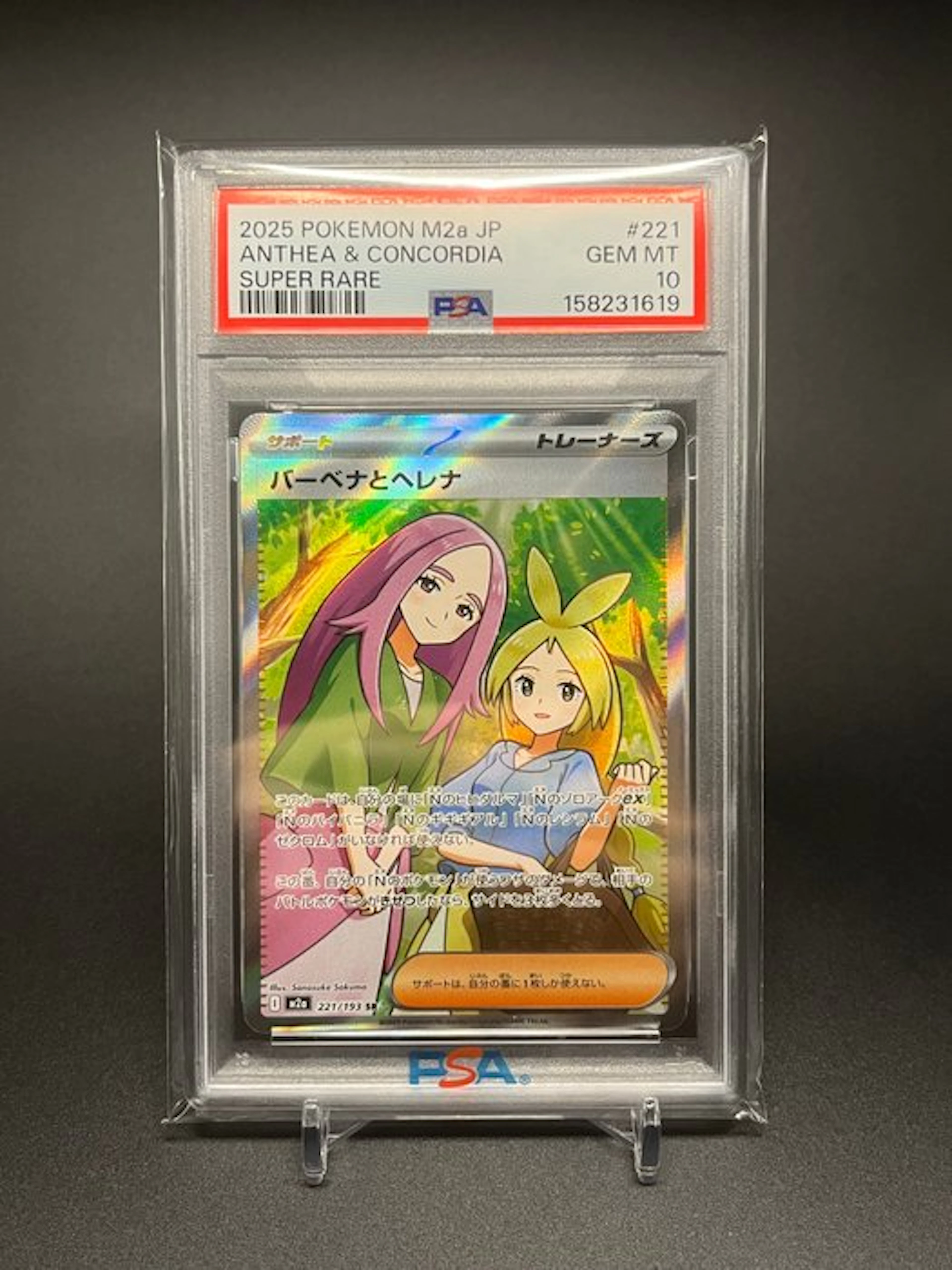 Pokémon Graded card - PSA 10 (RARE JAPAN EXCLUSIVE)...