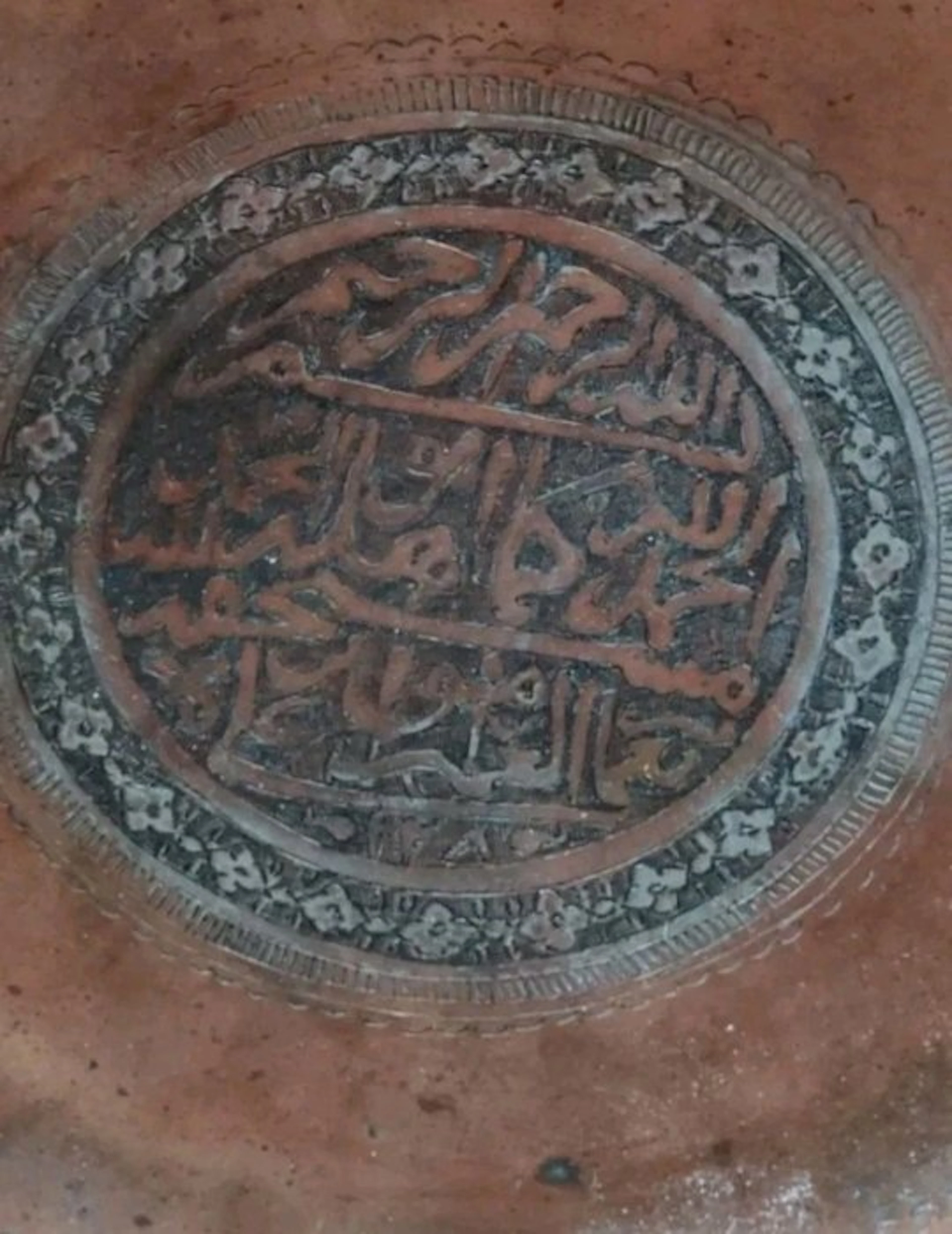 Two Islamic copper plates - Copper - Middle East - Qajar dynasty (1796–1925)