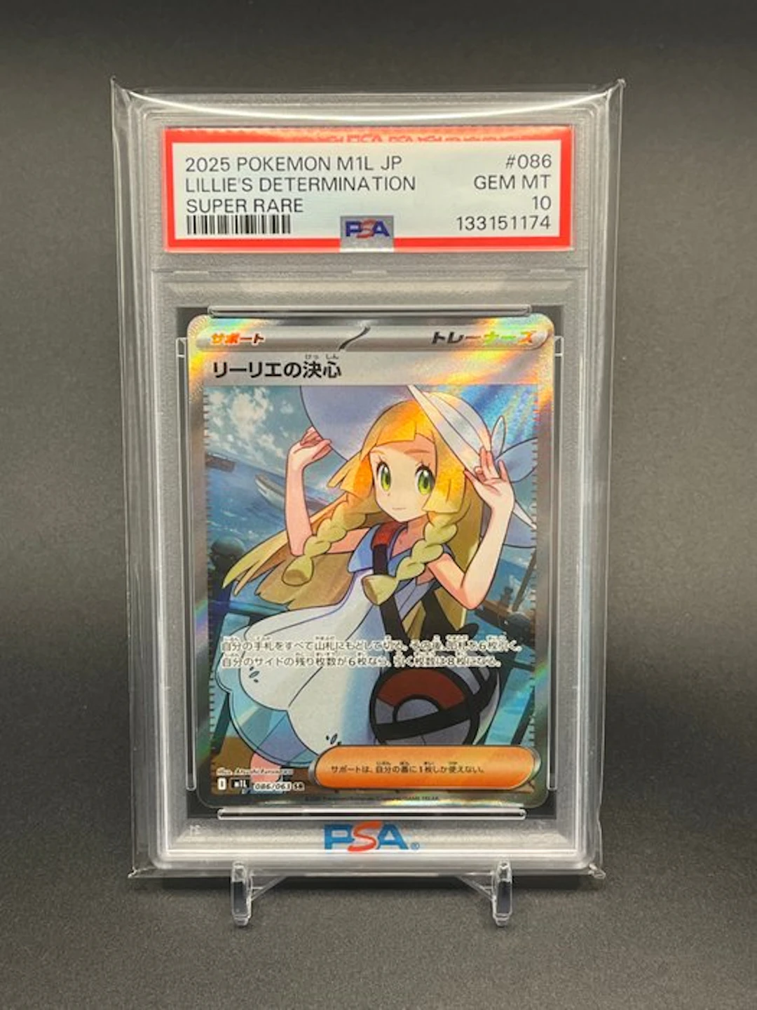 Pokémon Graded card - (RARE JAPAN EXCLUSIVE) Lillie 086/060 Full art