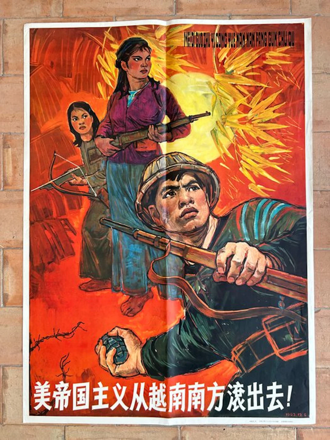 Ha Qiongwen - Shanghai renmin meishu chubanshe (Shanghai...