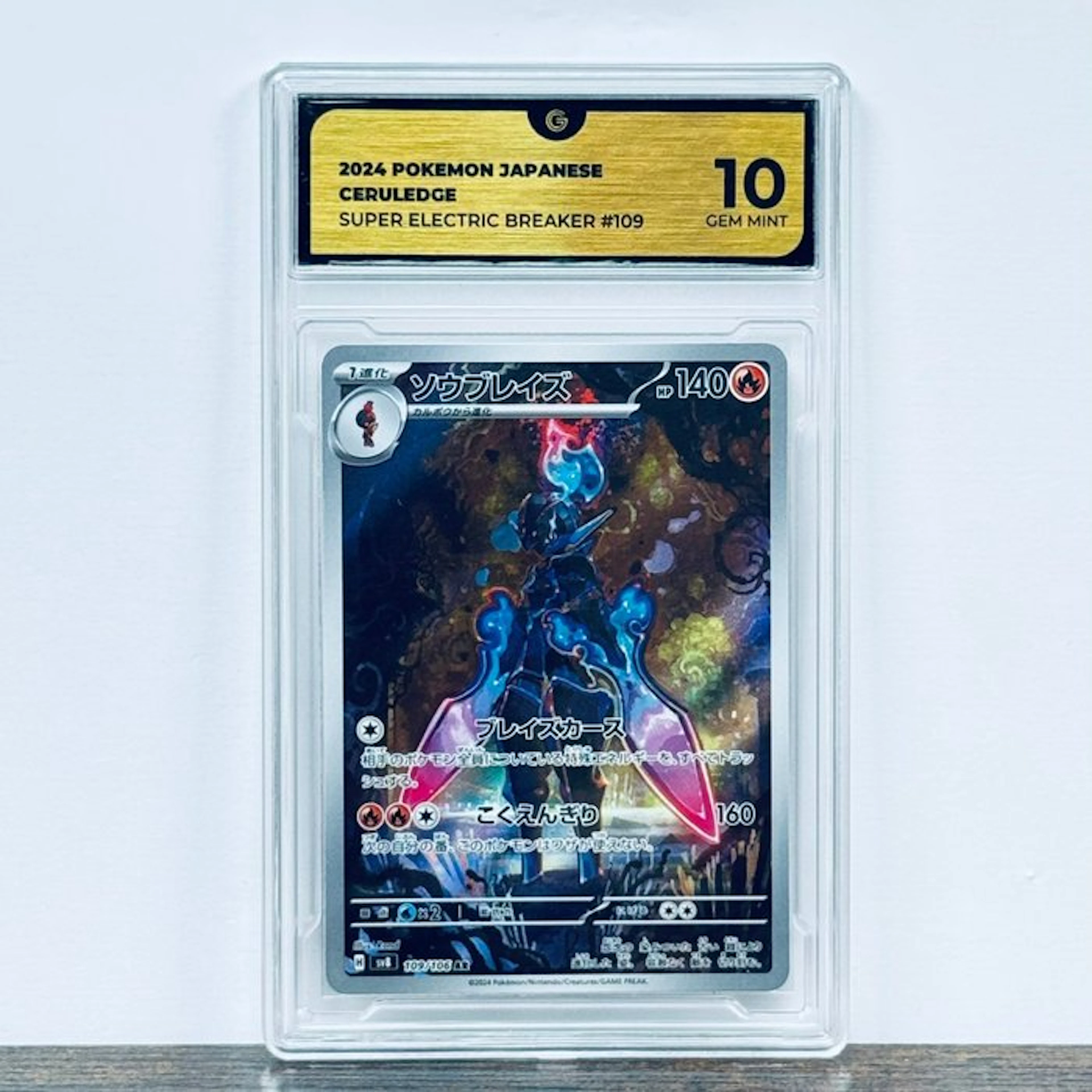 Pokémon Graded card - Ceruledge 109 – Pokémon - GG 10
