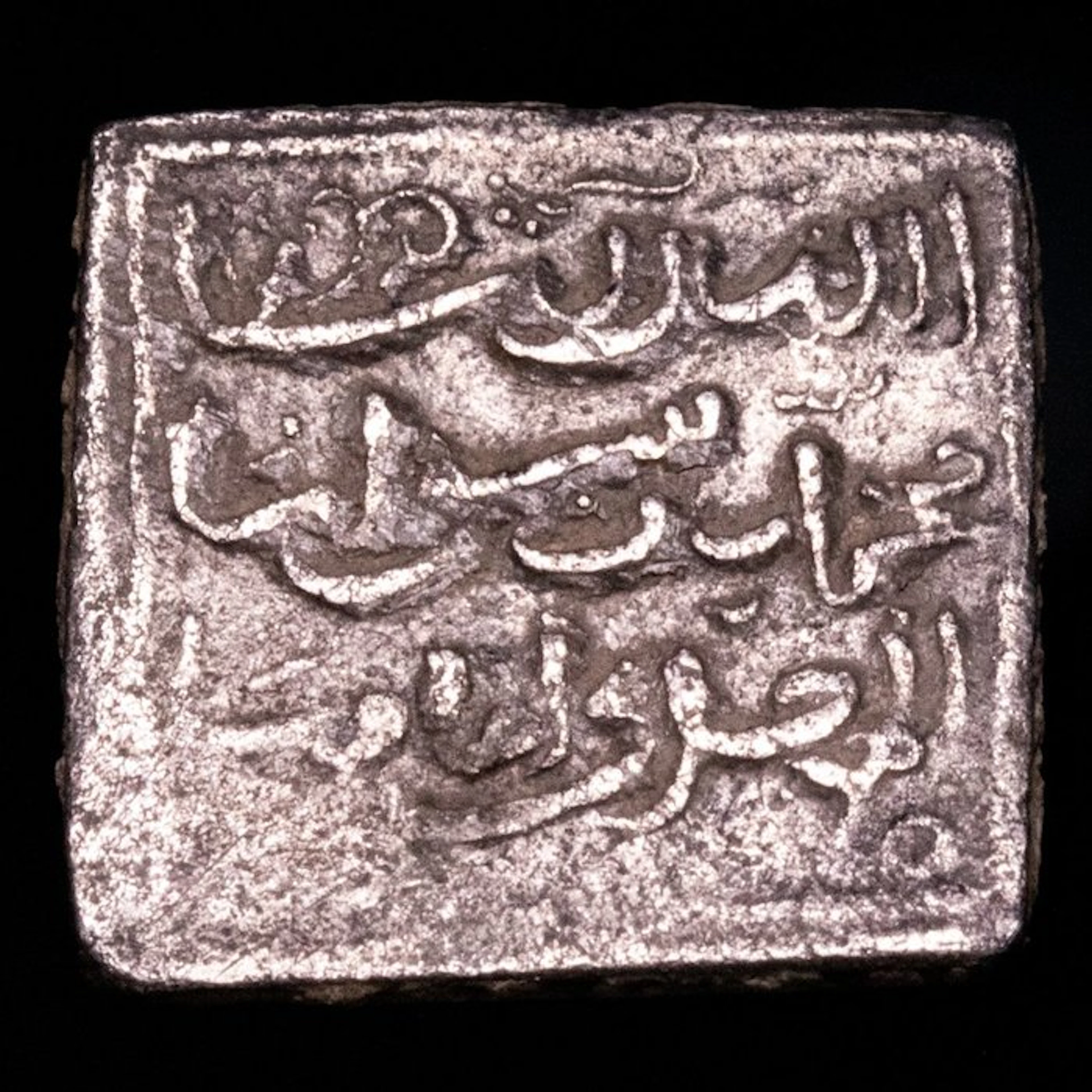 Almohad. Dirham 1147 - 1269 mint Fez (No reserve price)