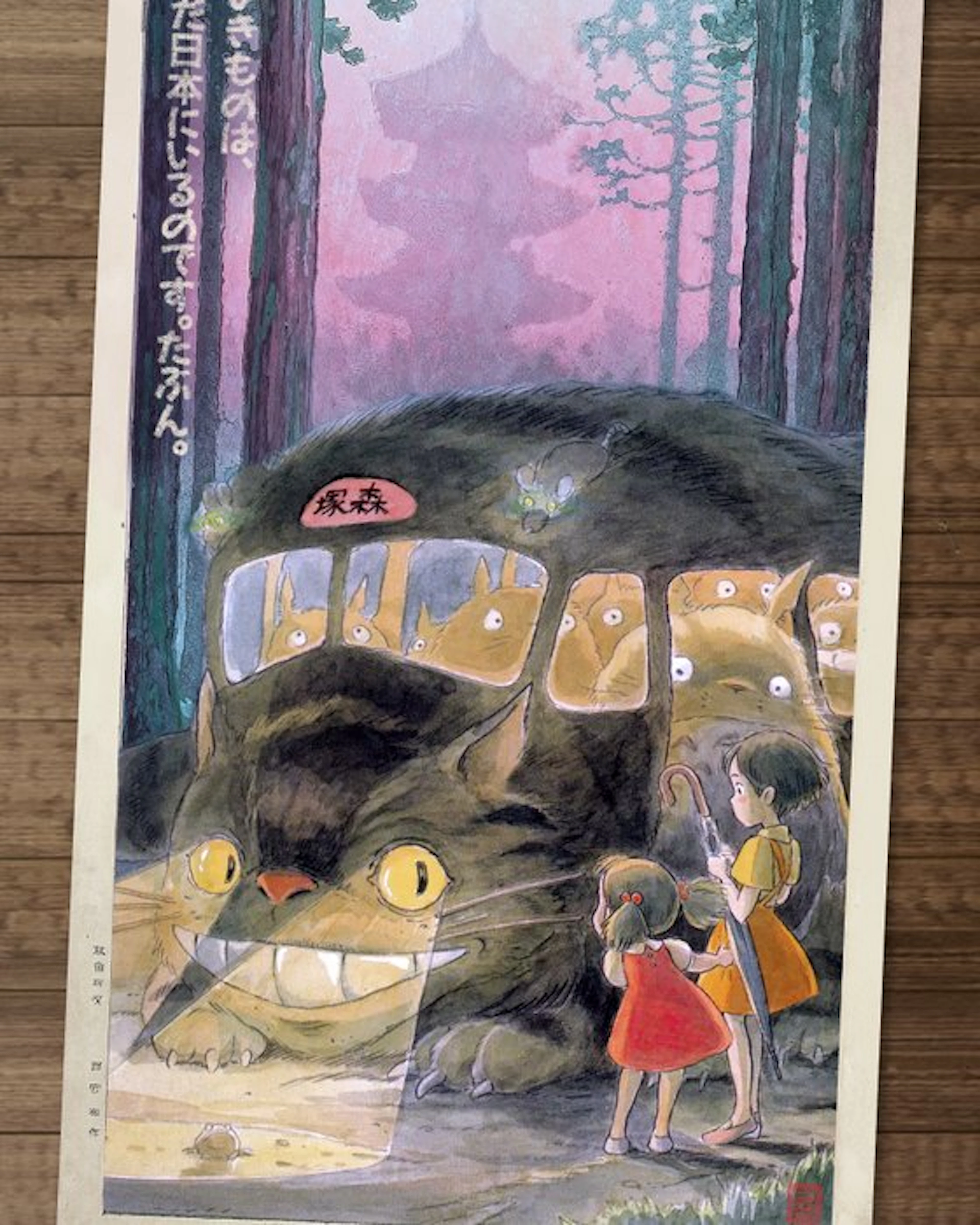 Kodo88 - Totoro & Catbus at Nikko Pagoda 日光のトトロと猫バス...