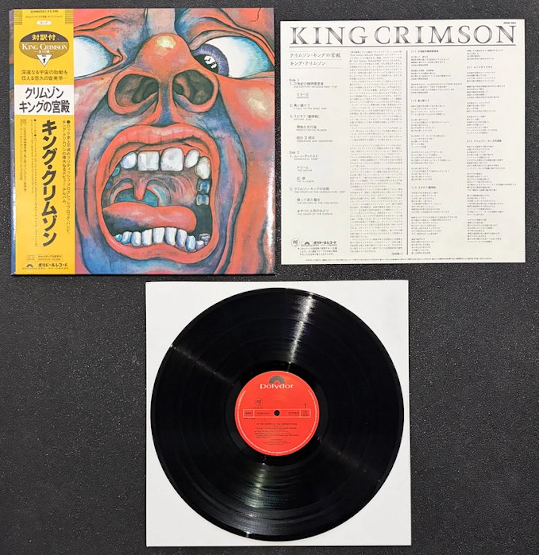 King Crimson - In the Court of the Crimson King (Japan) –...