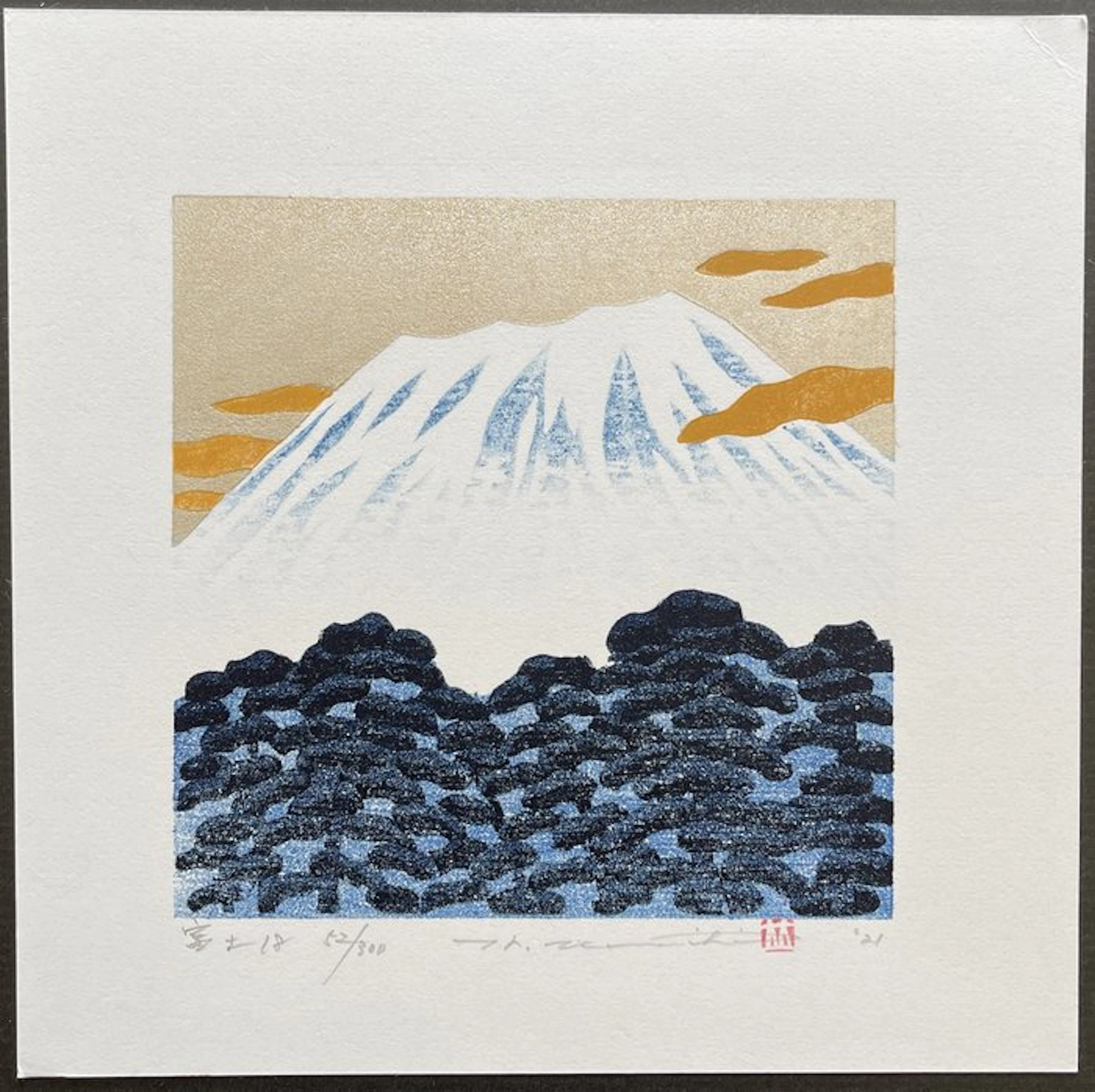 Fuji 18 - Hajime Namiki 並木一 (b 1947) - Japan (No reserve price)
