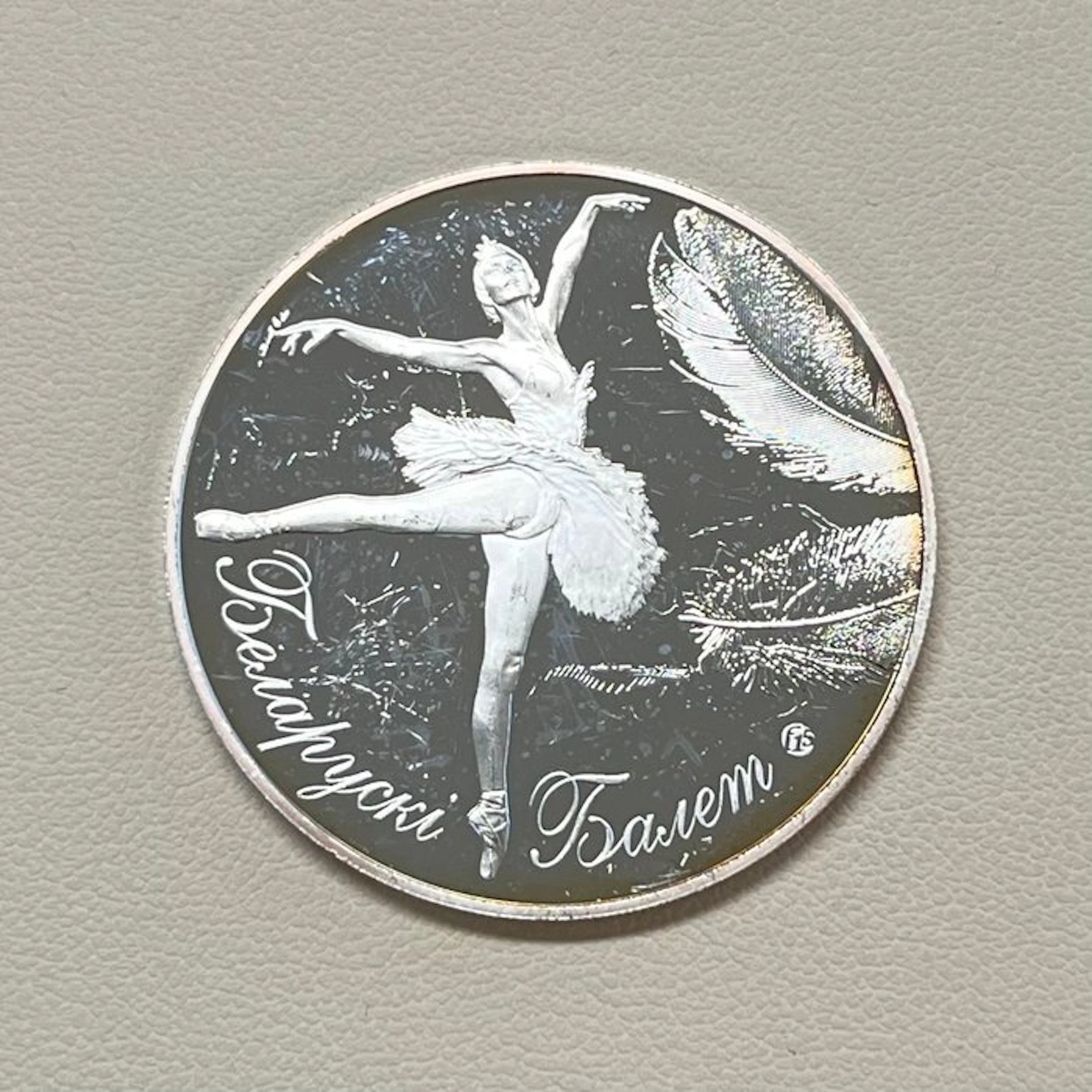 Belarus. 20 Roubles 2013 / Belarusian Ballet (No reserve price)