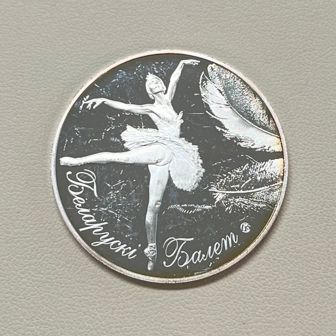 Belarus. 20 Roubles 2013 / Belarusian Ballet (No reserve price)