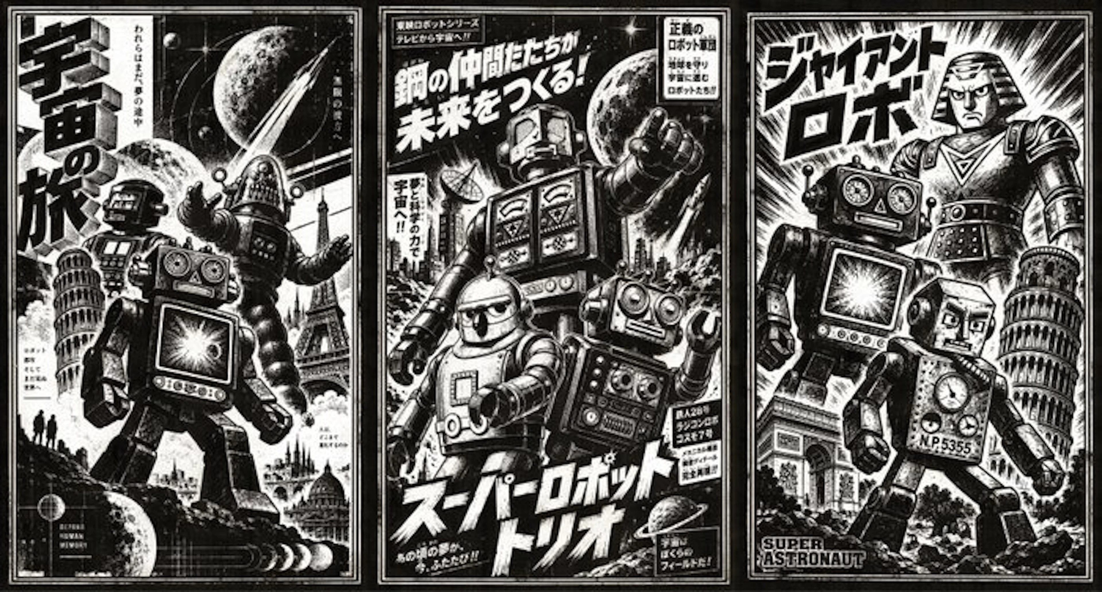 Æ (XX-XXI) - BUNDLE – Japanese Tin Robots: Steel Dreams –...