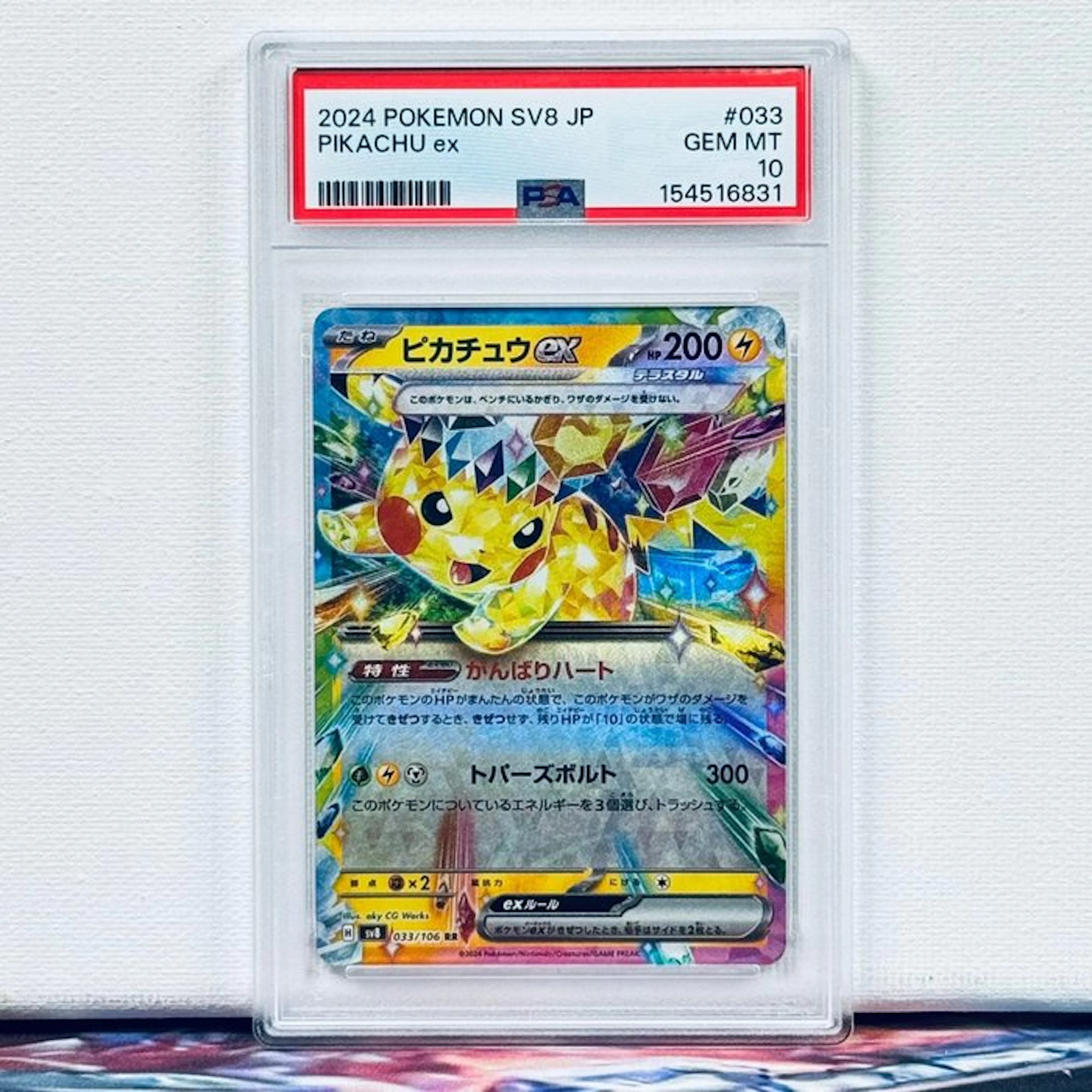 Pokémon Graded card - PIKACHU ex #033 2024 POKEMON SV8 JP - Pokémon - PSA 10