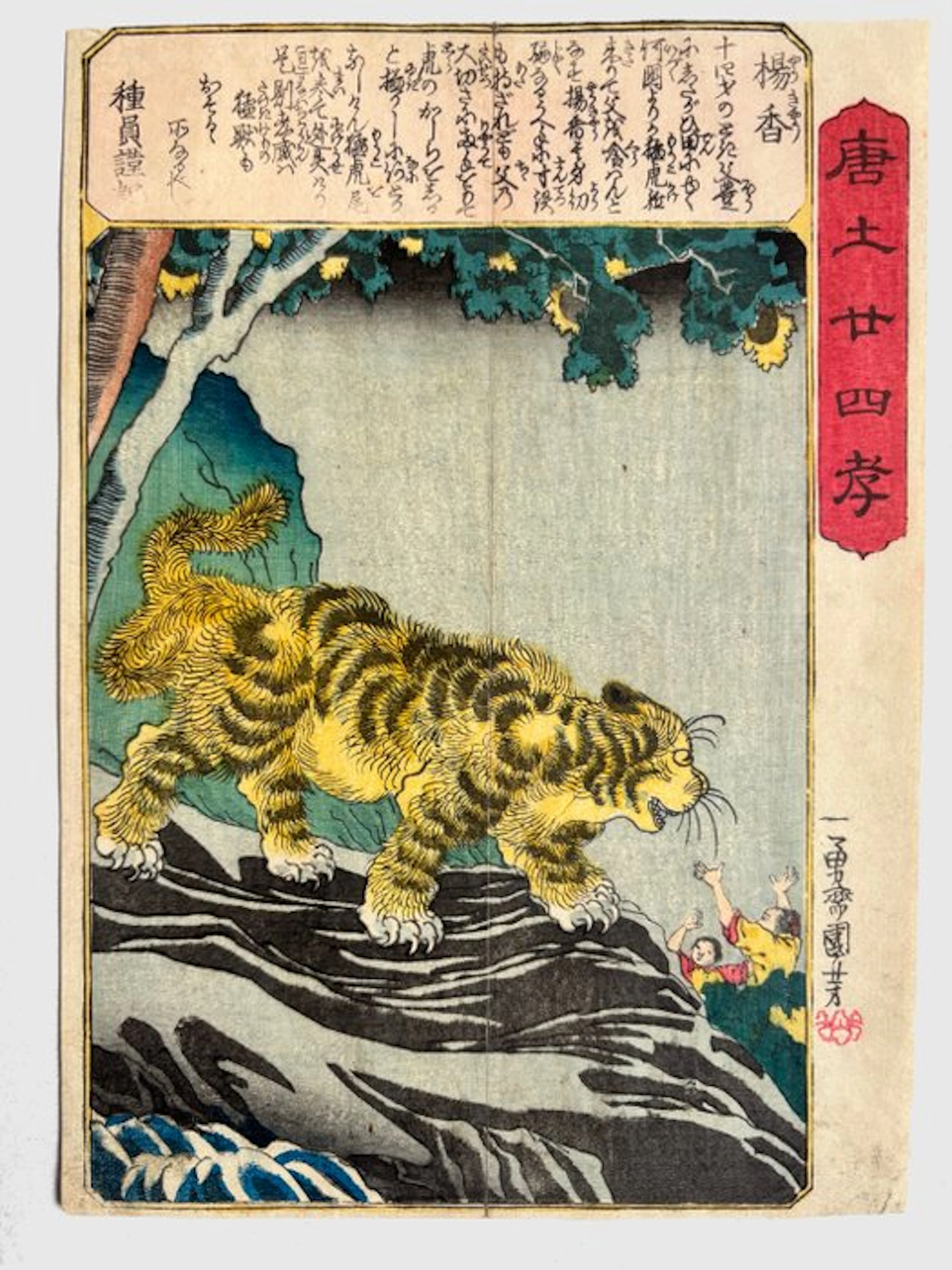 Yang Xiang