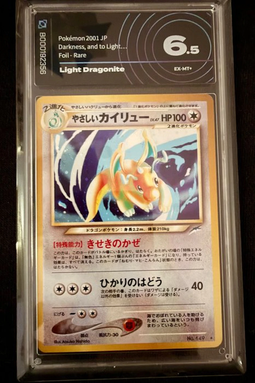 Pokémon - 1 Graded card Foil - AI grading 6.5 - Various sets