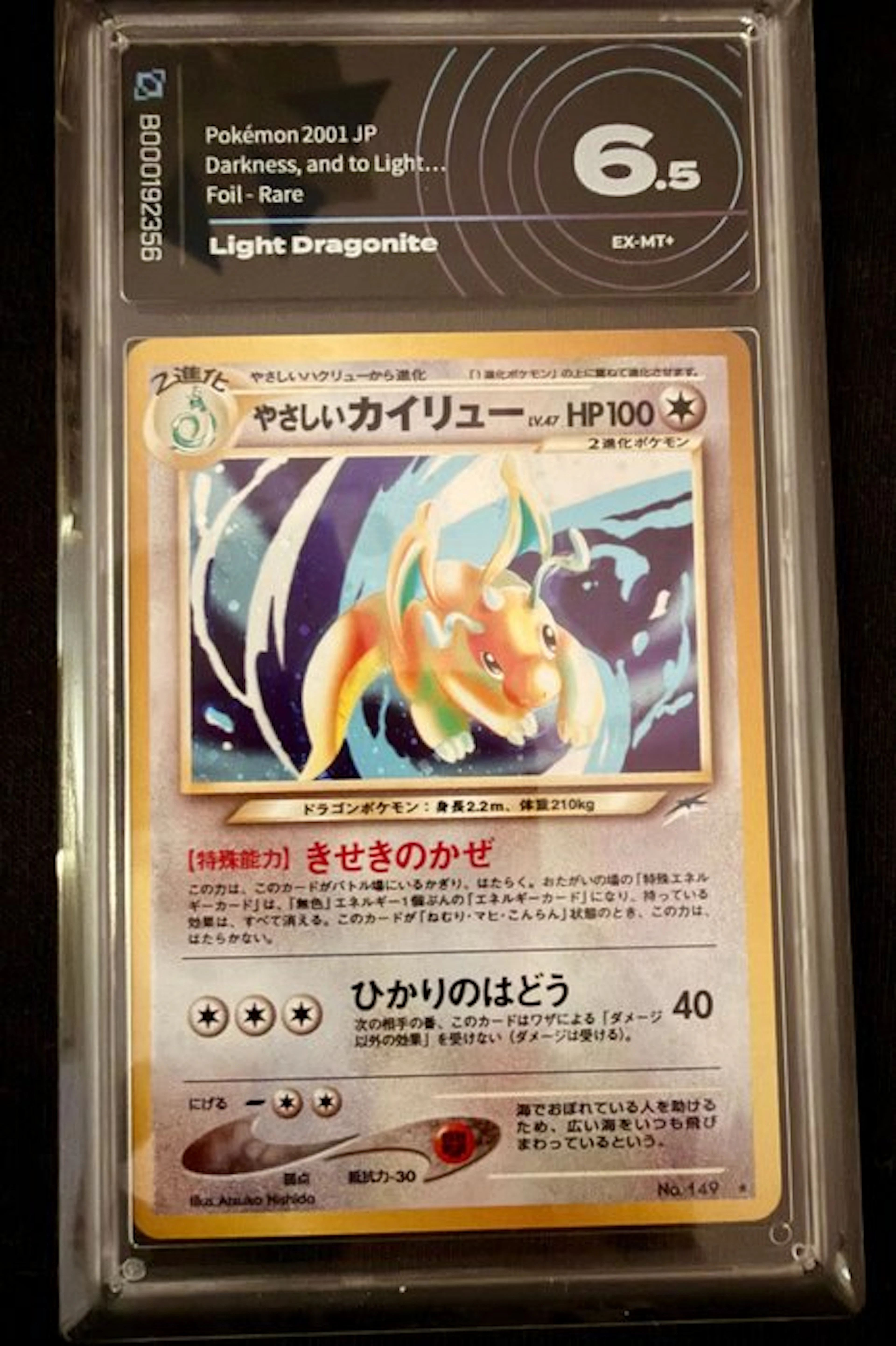 Pokémon - 1 Graded card Foil - AI grading 6.5 - Various sets