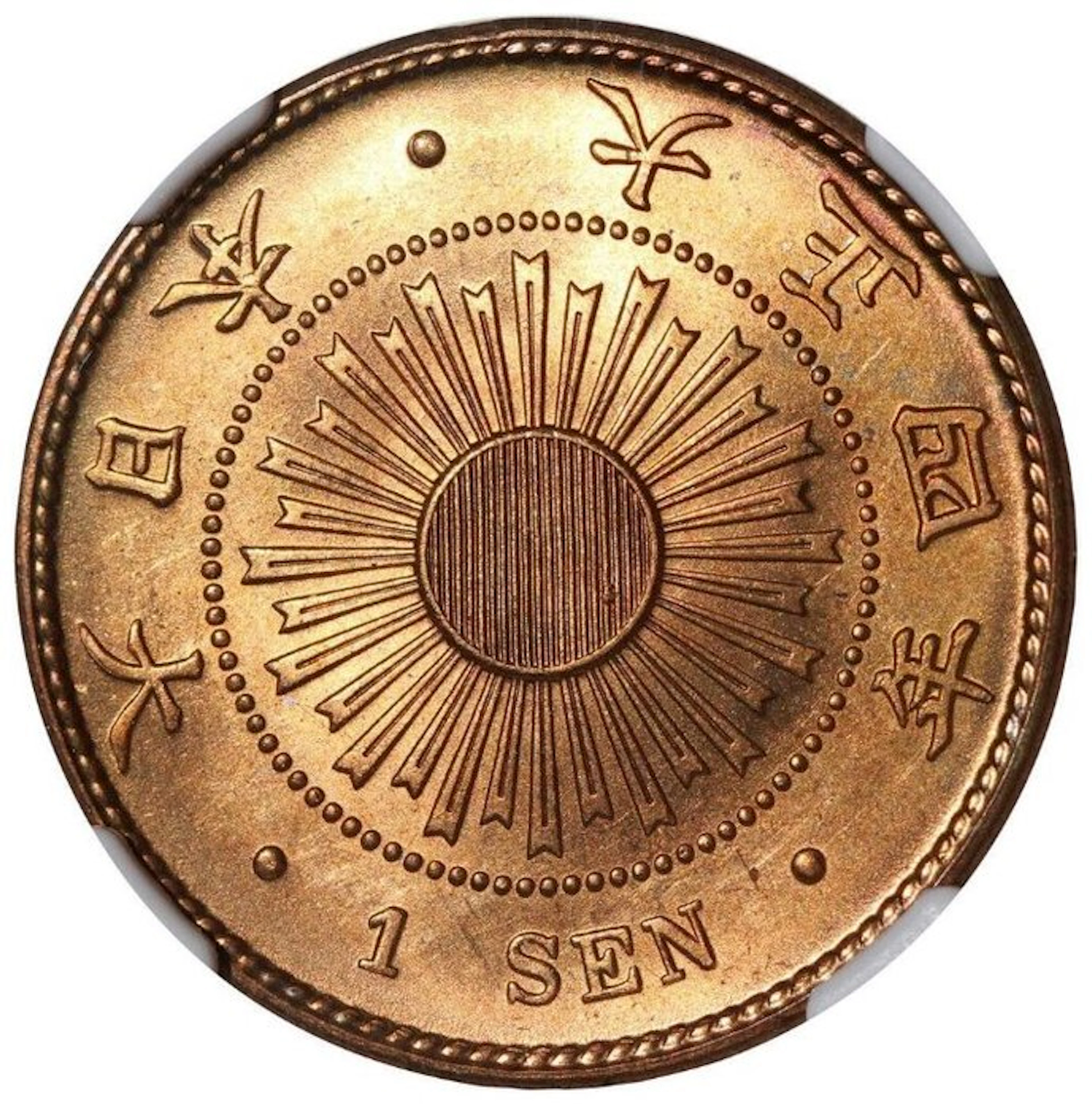 Japan. Taishō (1912-1926). 1 Sen 1915 - NGC MS65