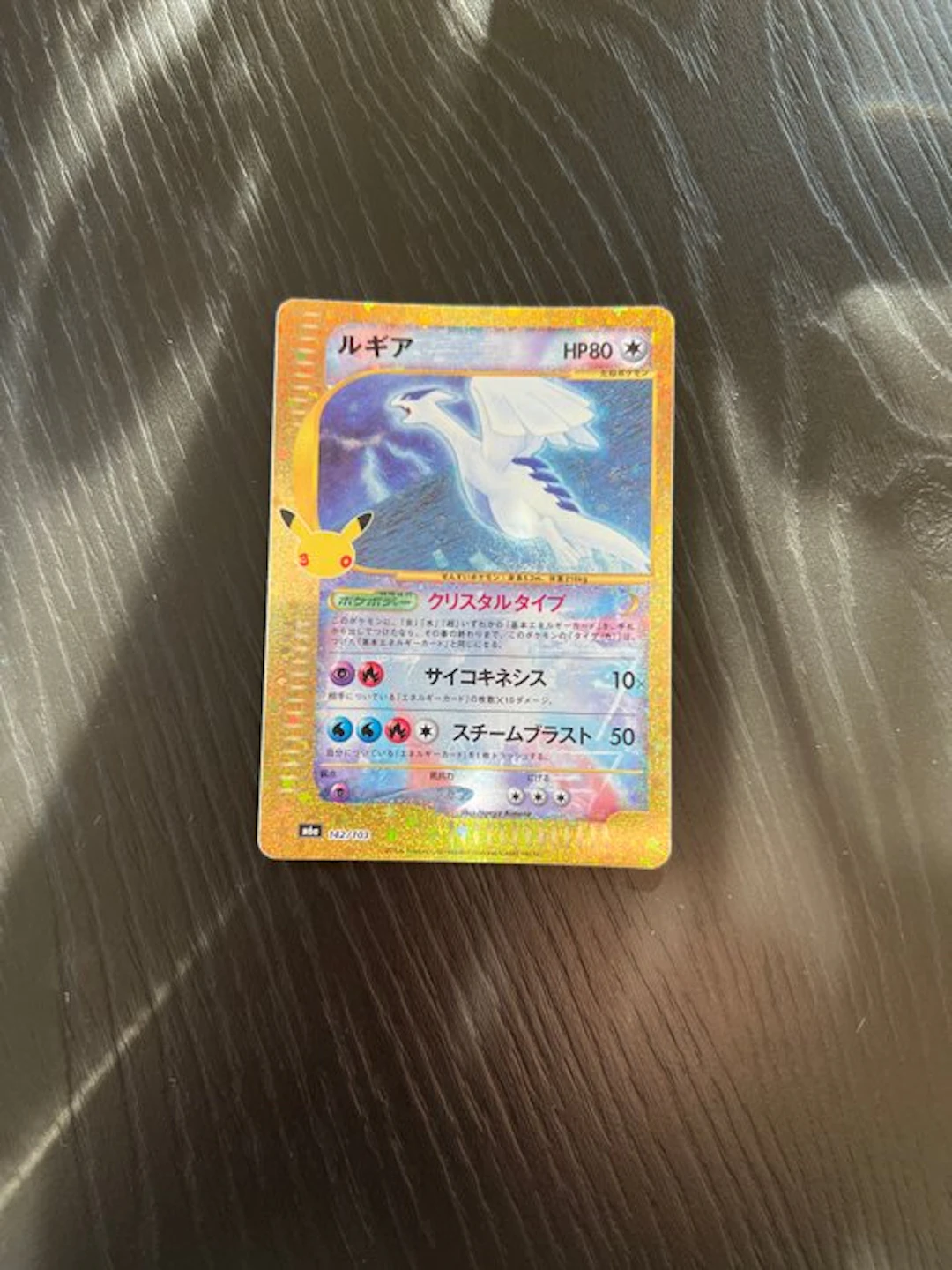 Pokémon - 1 Card - Lugia 142/103 Foil - Mega Evolution