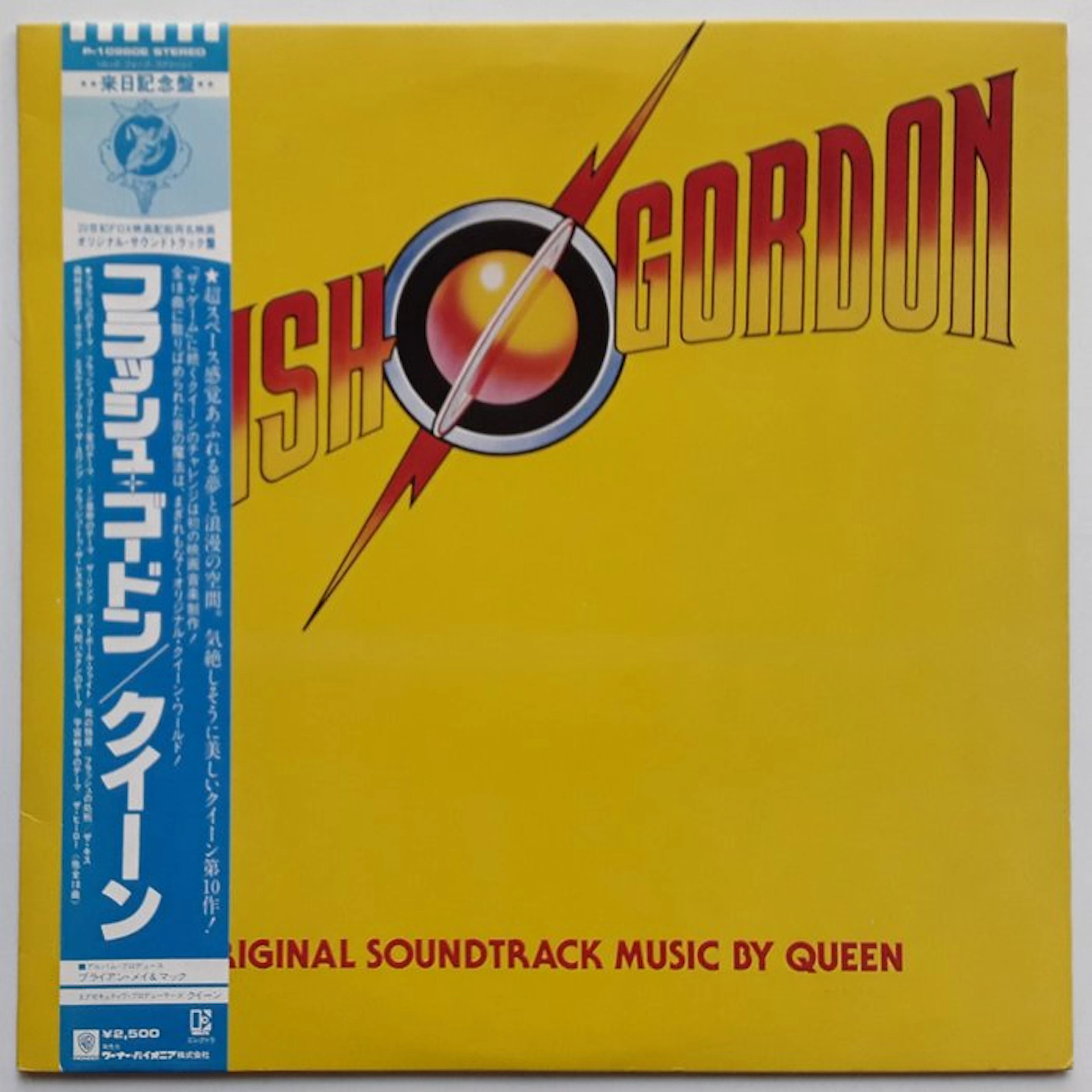 Queen - LP - JAPAN - Flash Gordon - Vinyl record - 1980