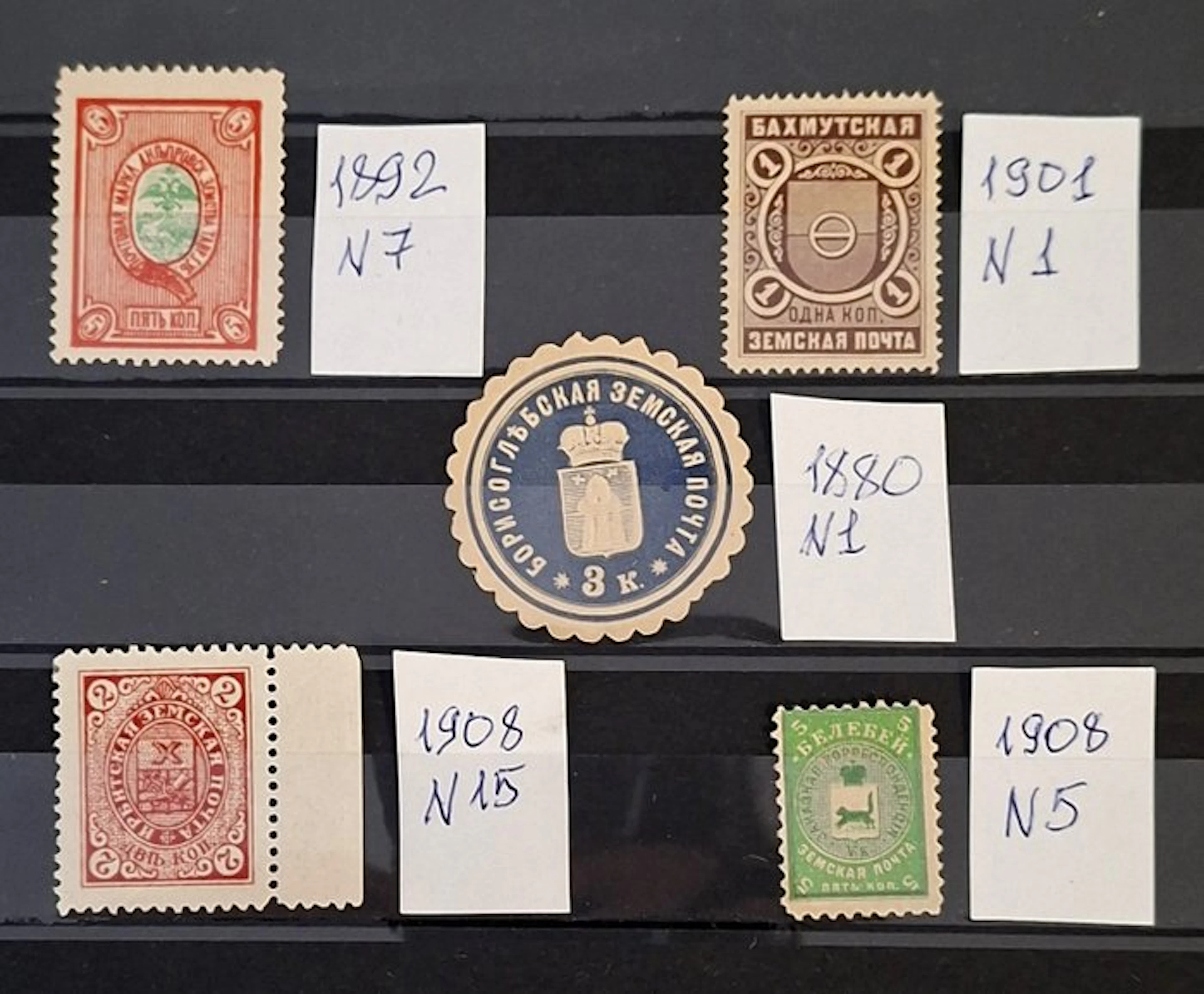 Russia 1880/1910 - Russia - Collection of Semstwo