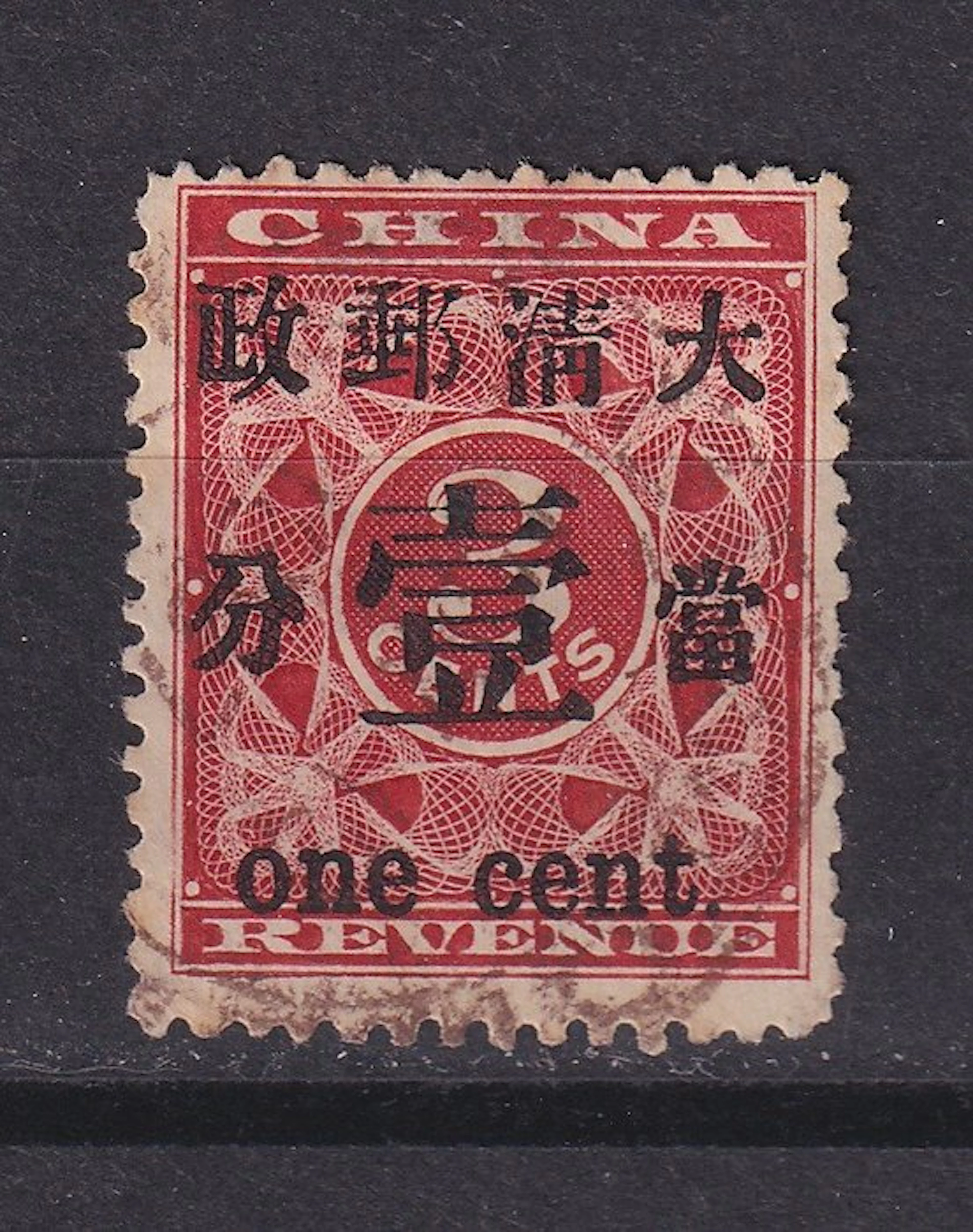 Imperial China 1897 - 1 Cent on 3 Cent Red Revenue Stamp Large Characters Used