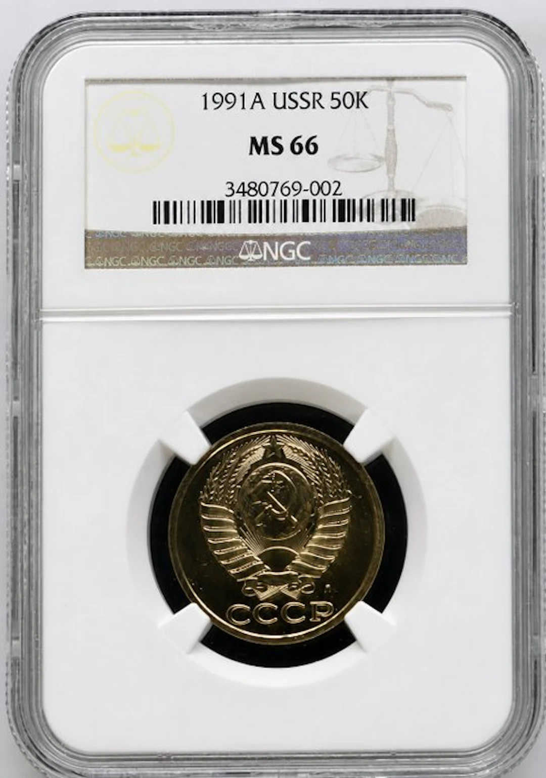 Russia. 50 Kopeks 1991 - NGC MS66
