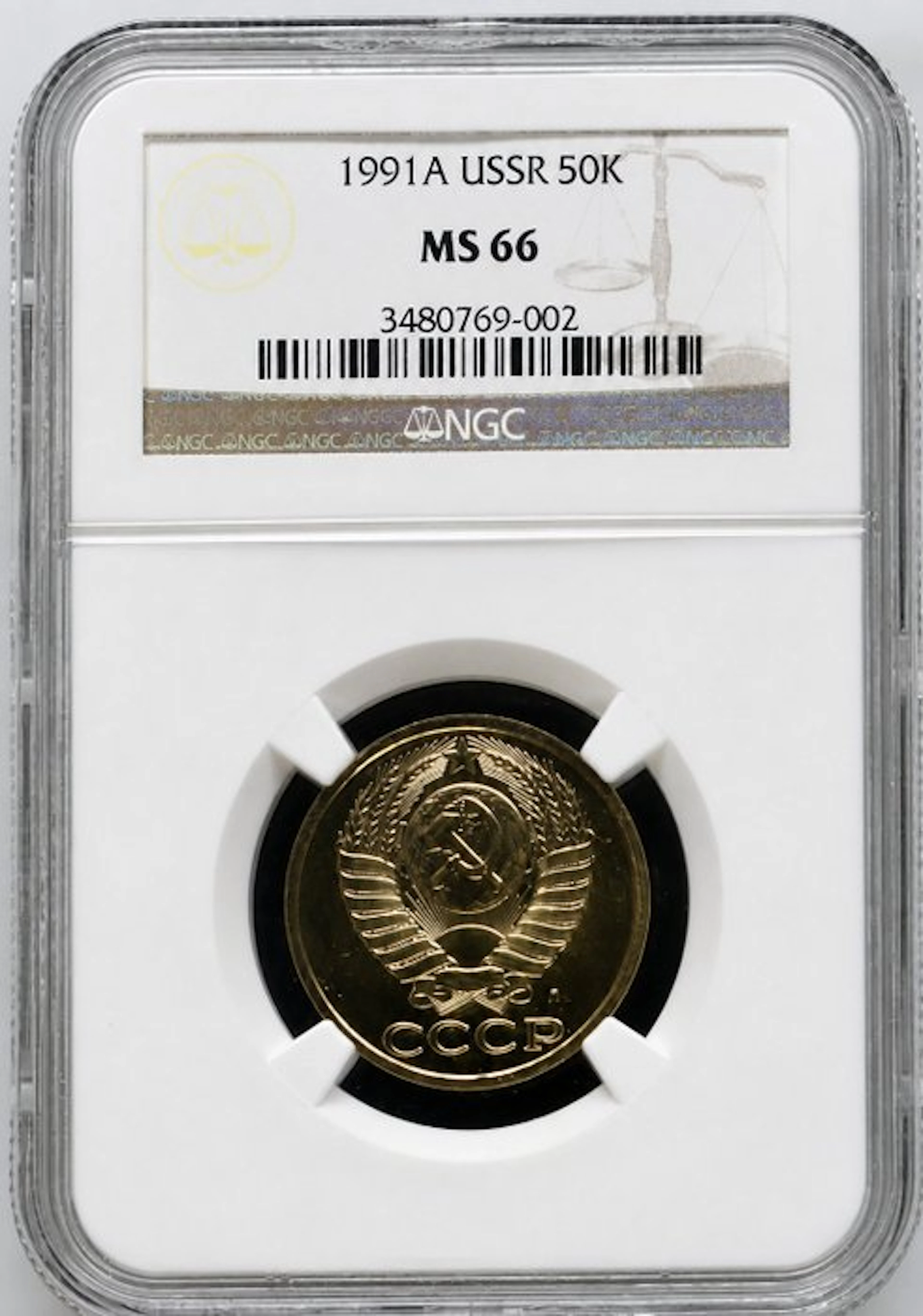 Russia. 50 Kopeks 1991 - NGC MS66