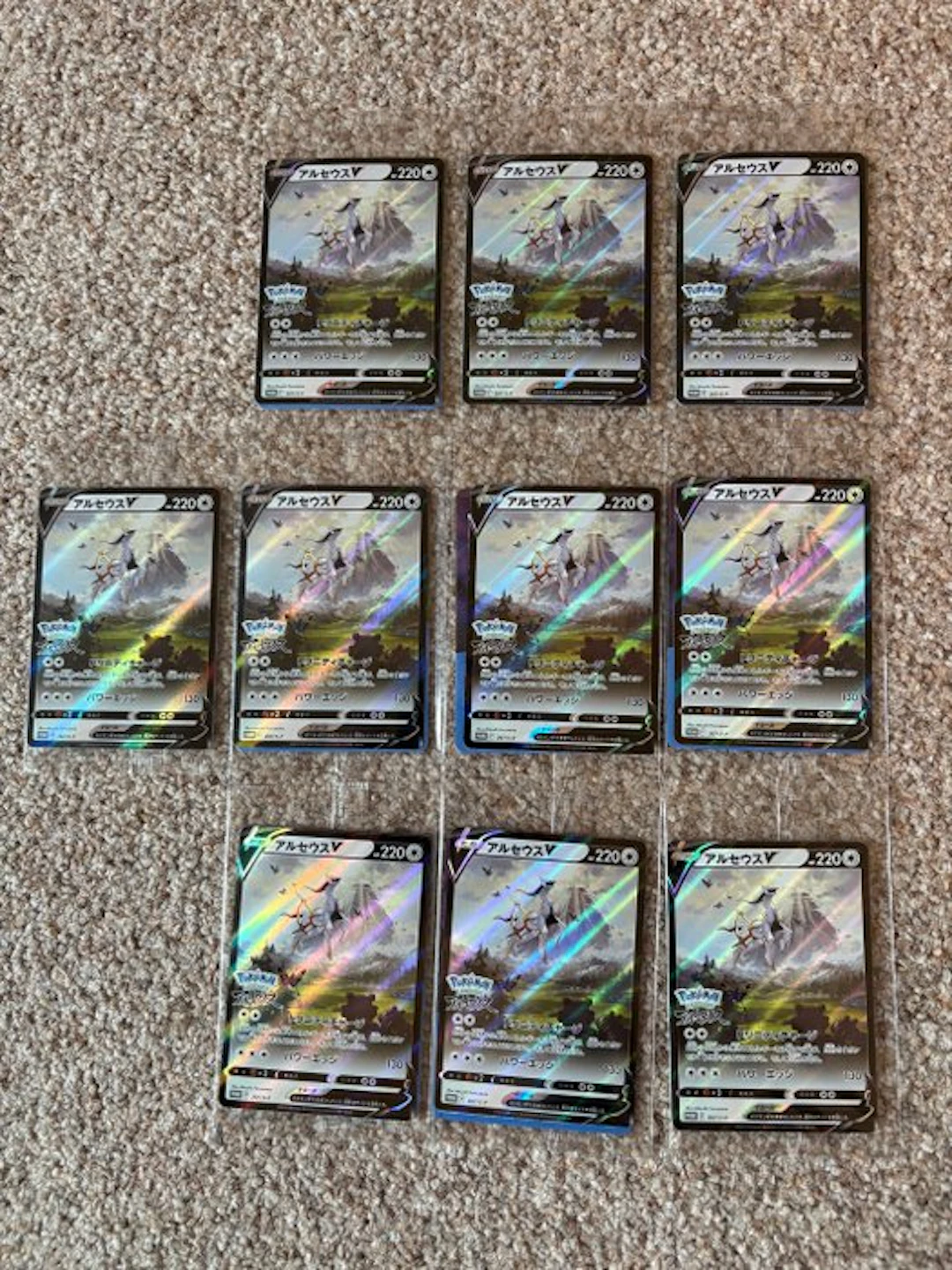 10 Card - Arceus V Japanese Pokémon Promo 267/S-P – Sealed (2022) Foil