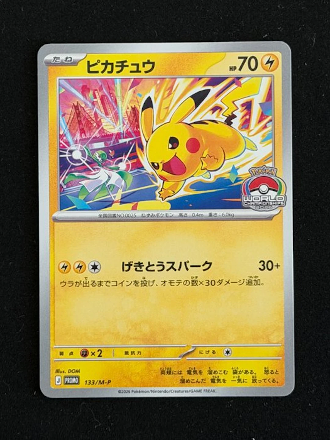 Pokémon - 1 Card - Pikachu 133/M-P Promo card