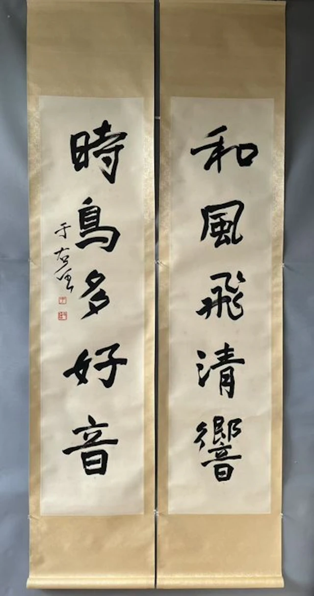CALLIGRAPHY COUPLETS《书法对联》 - Attributed to - China