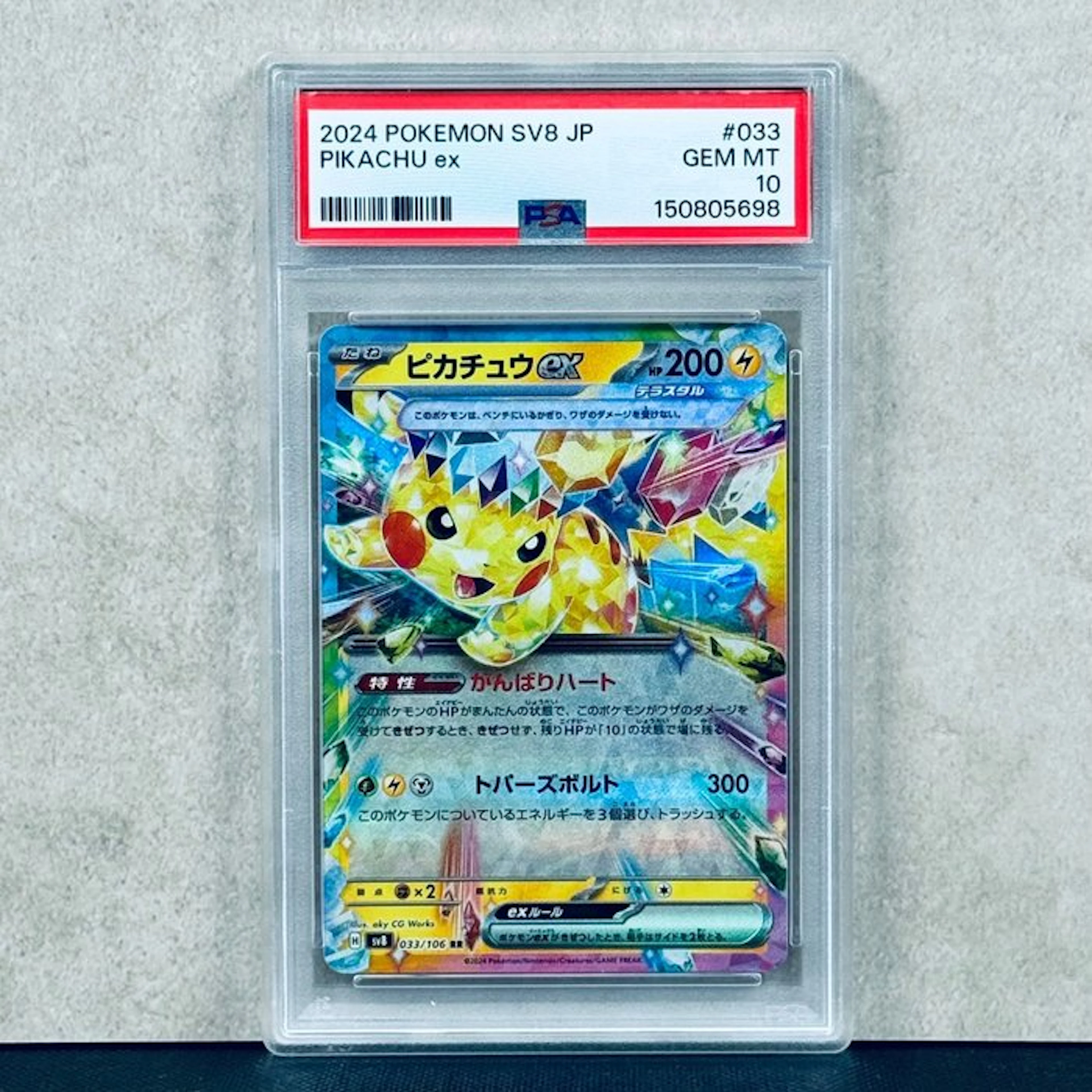Pokémon Graded card - Pikachu ex #033 2024 Pokemon SV8 JP - Pokémon - PSA 10