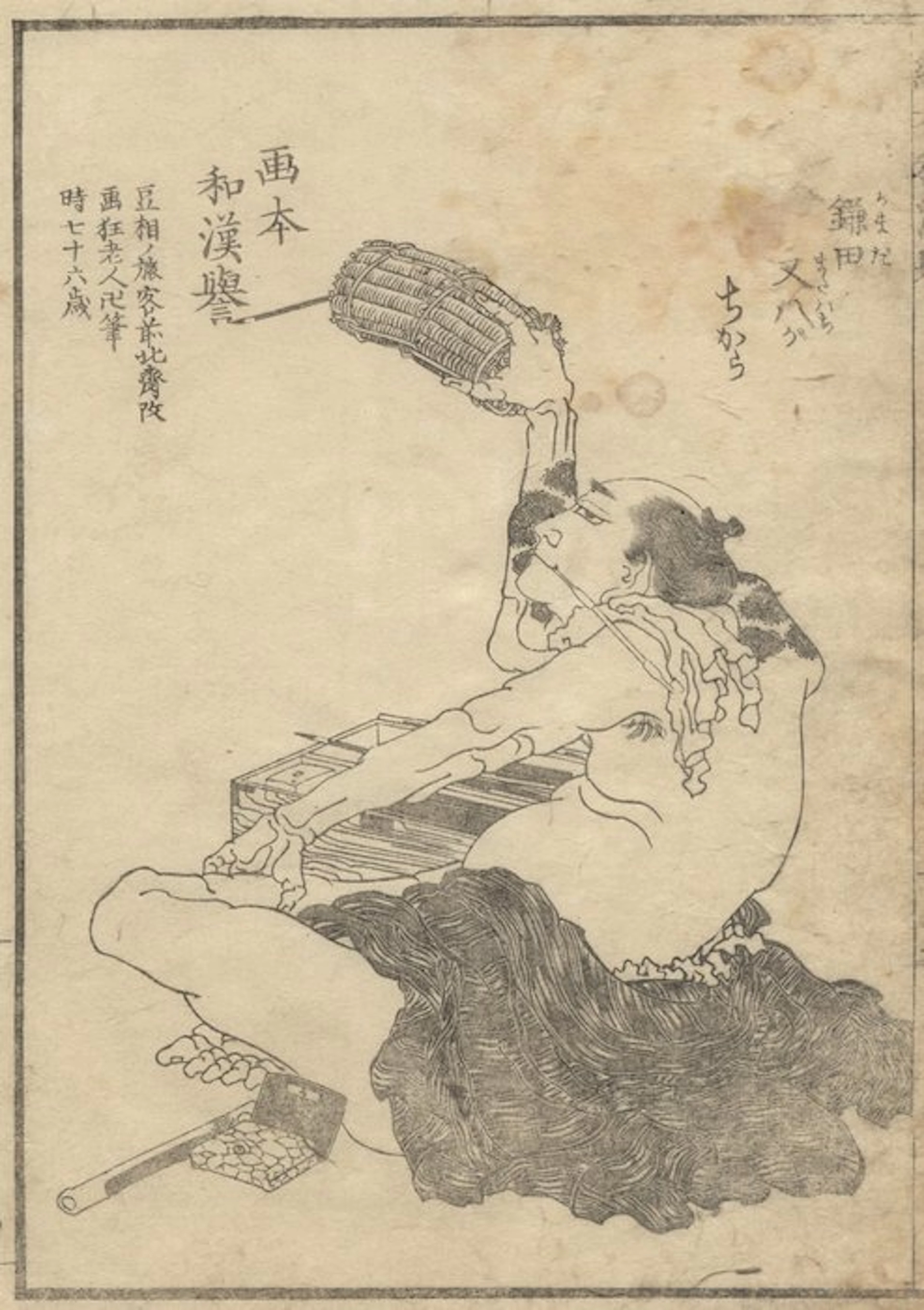 (Ehon) Wakan Homare - Kamada Matahachi writing on a wall...