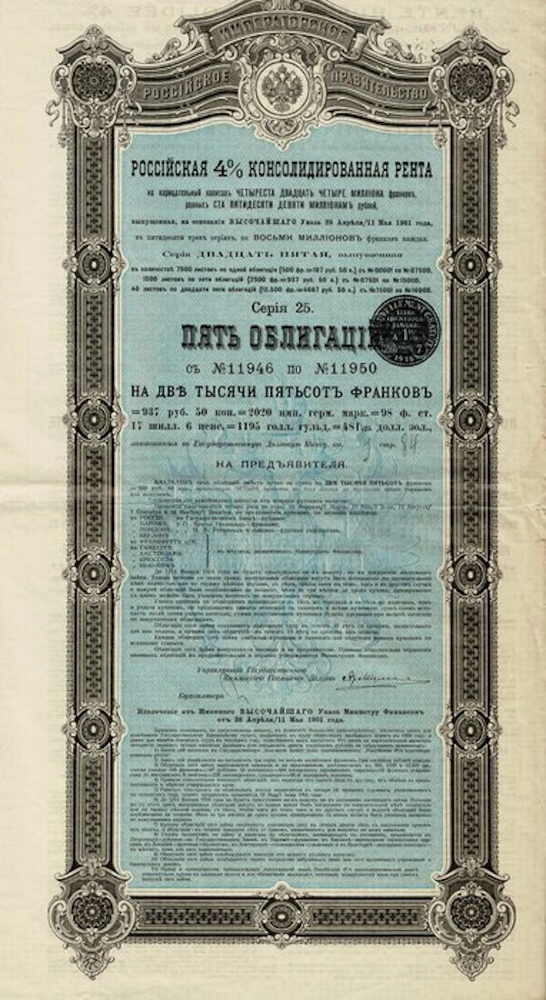 Russia. 1901 - Russian 4% Consolidated Rente - 2500...