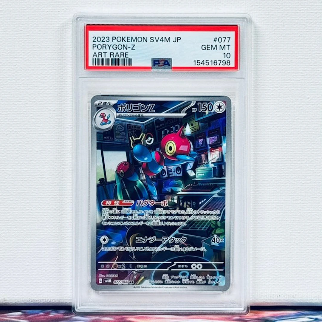 Pokémon Graded card - Porygon-Z #077 2023 POKEMON SV4M JP...