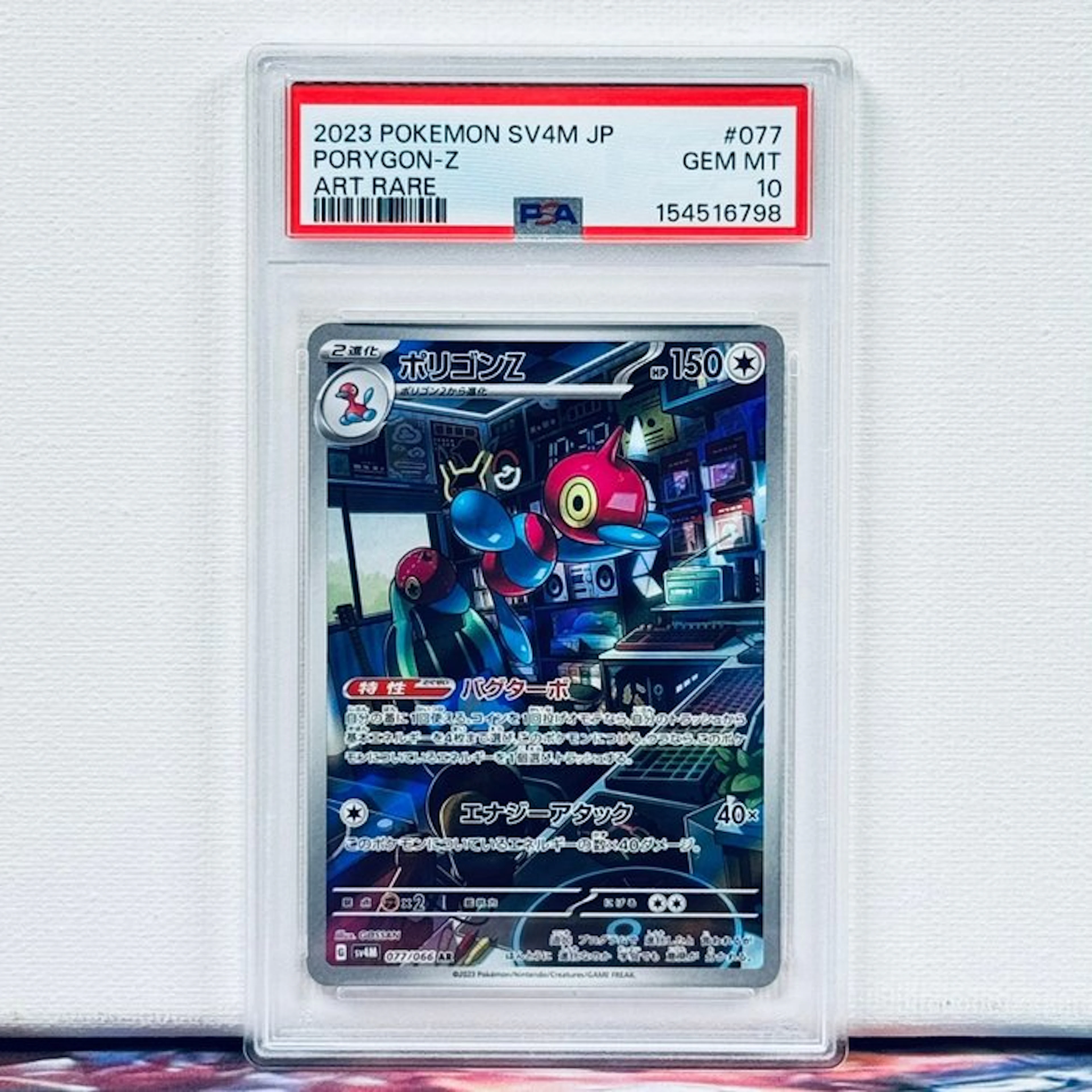 Pokémon Graded card - Porygon-Z #077 2023 POKEMON SV4M JP...