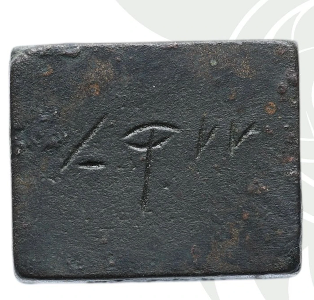 Aramaic (Ammonite , Cannanite ). Bronze weight - 16 mm (No reserve price)