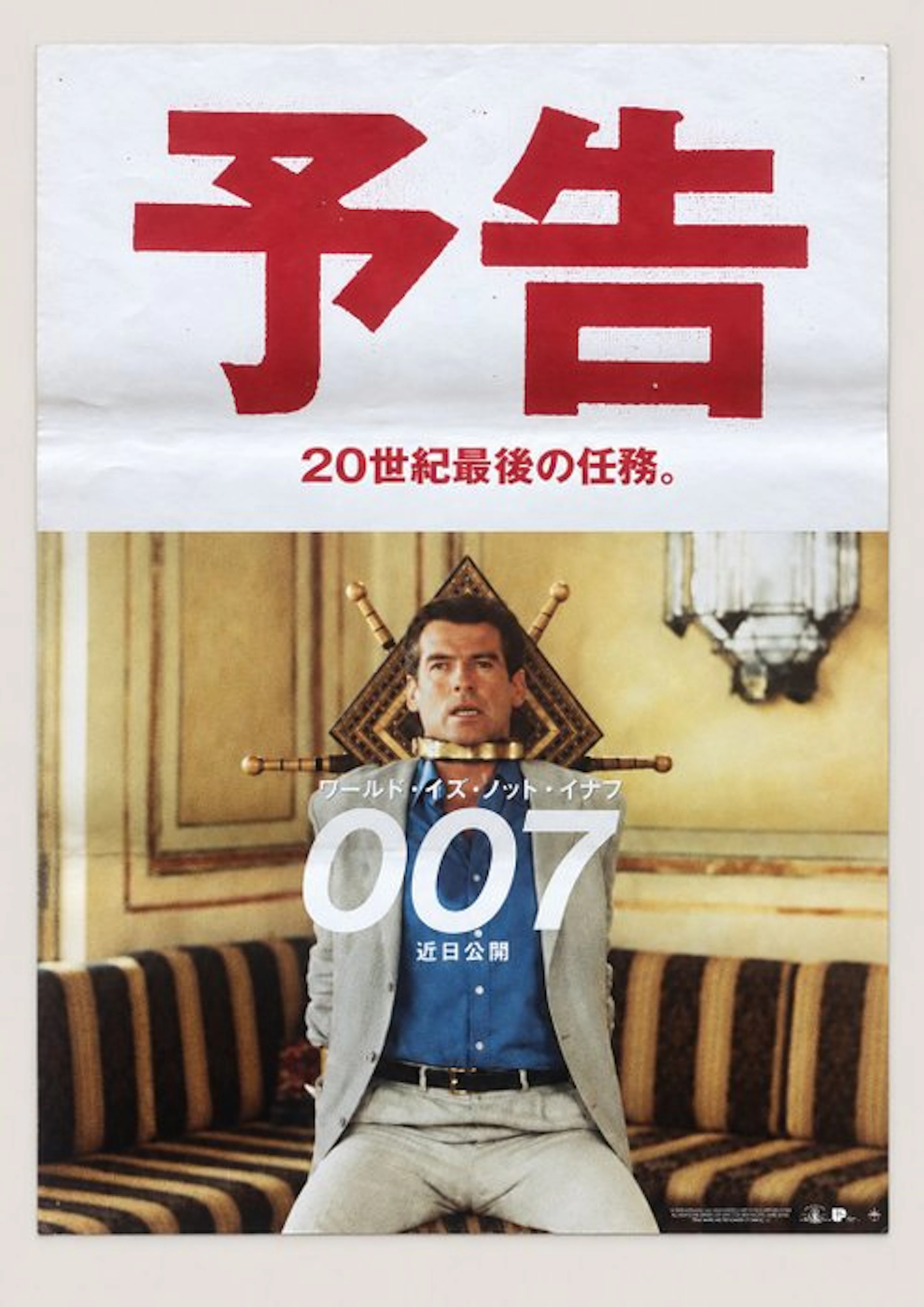 Pierce Brosnan - James Bond 007: The World is Not Enough...