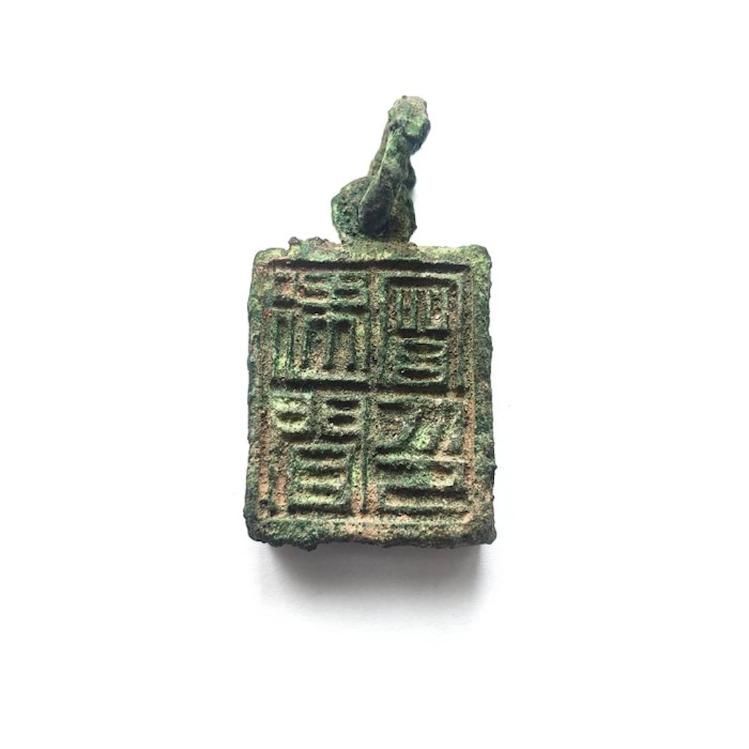 Ancient Chinese Bronze Bead Pendant - 58 mm