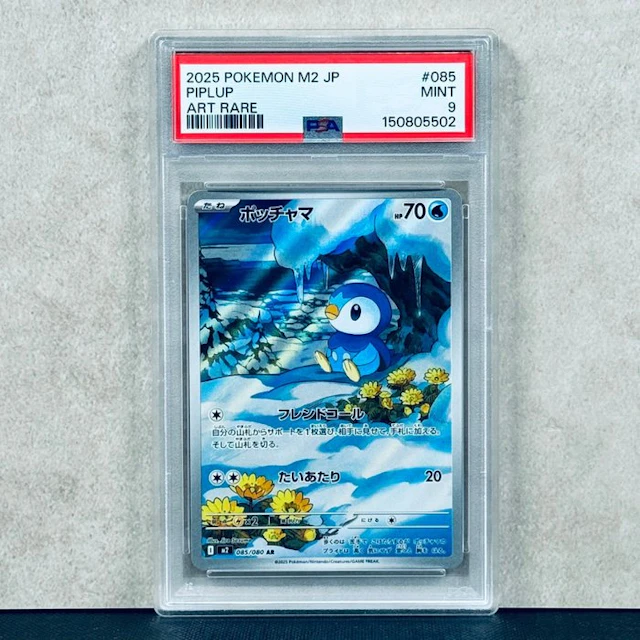 Pokémon Graded card - Piplup #085 2025 Pokemon M2 JP Art Rare - Pokémon - PSA 9