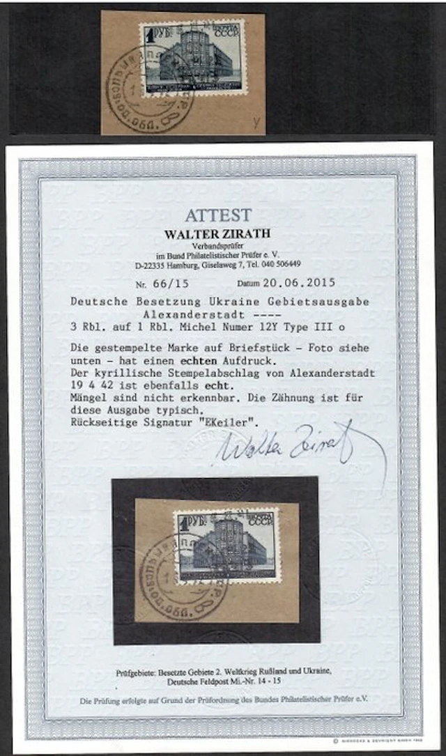 German Empire - Occupation of the Ukraine 1941 - Ukraine - Alexanderstadt Minr