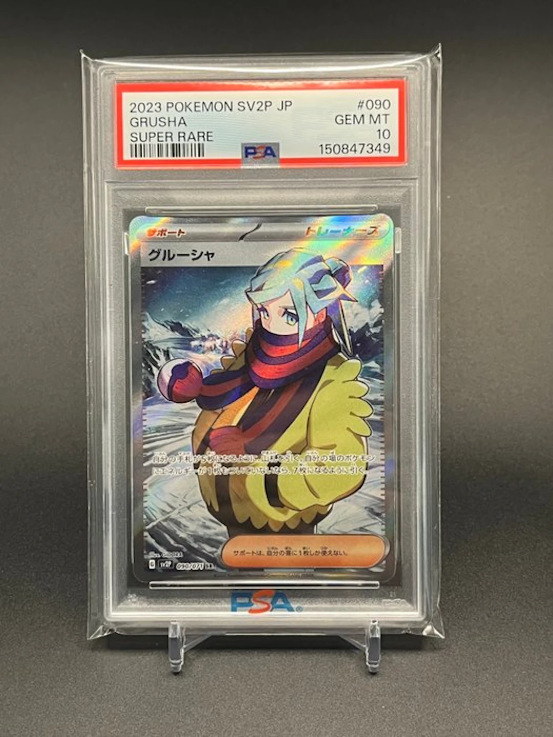 Pokémon Graded card - (RARE JAPAN EXCLUSIVE) Grusha #090 Full art