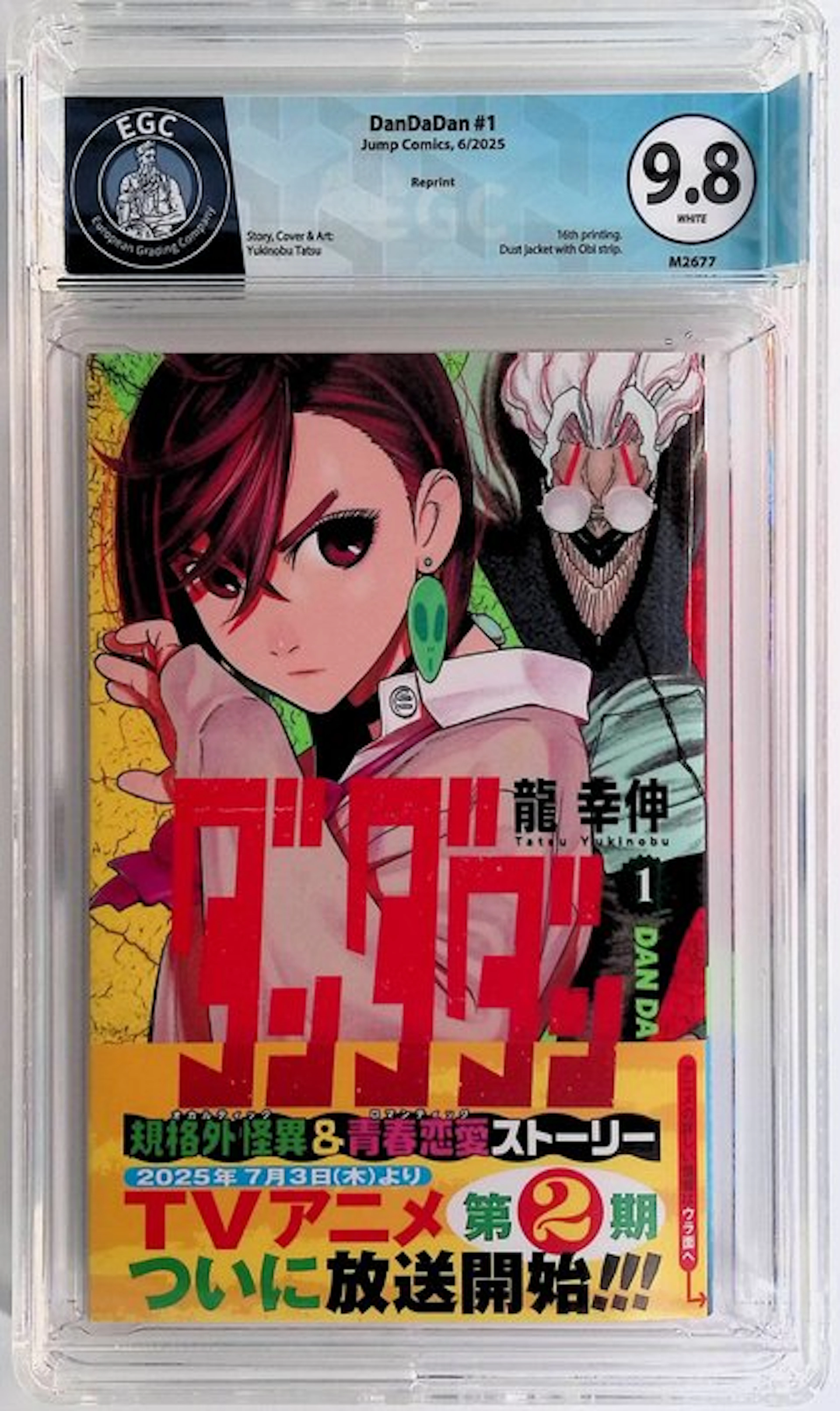 DanDaDan #1 - EGC 9.8 - 1 Graded comic - Reprint - 2025
