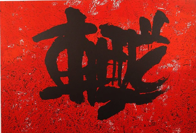 Kim Ki-Chiang (1913-2001) - Suite Olympic Centennial
