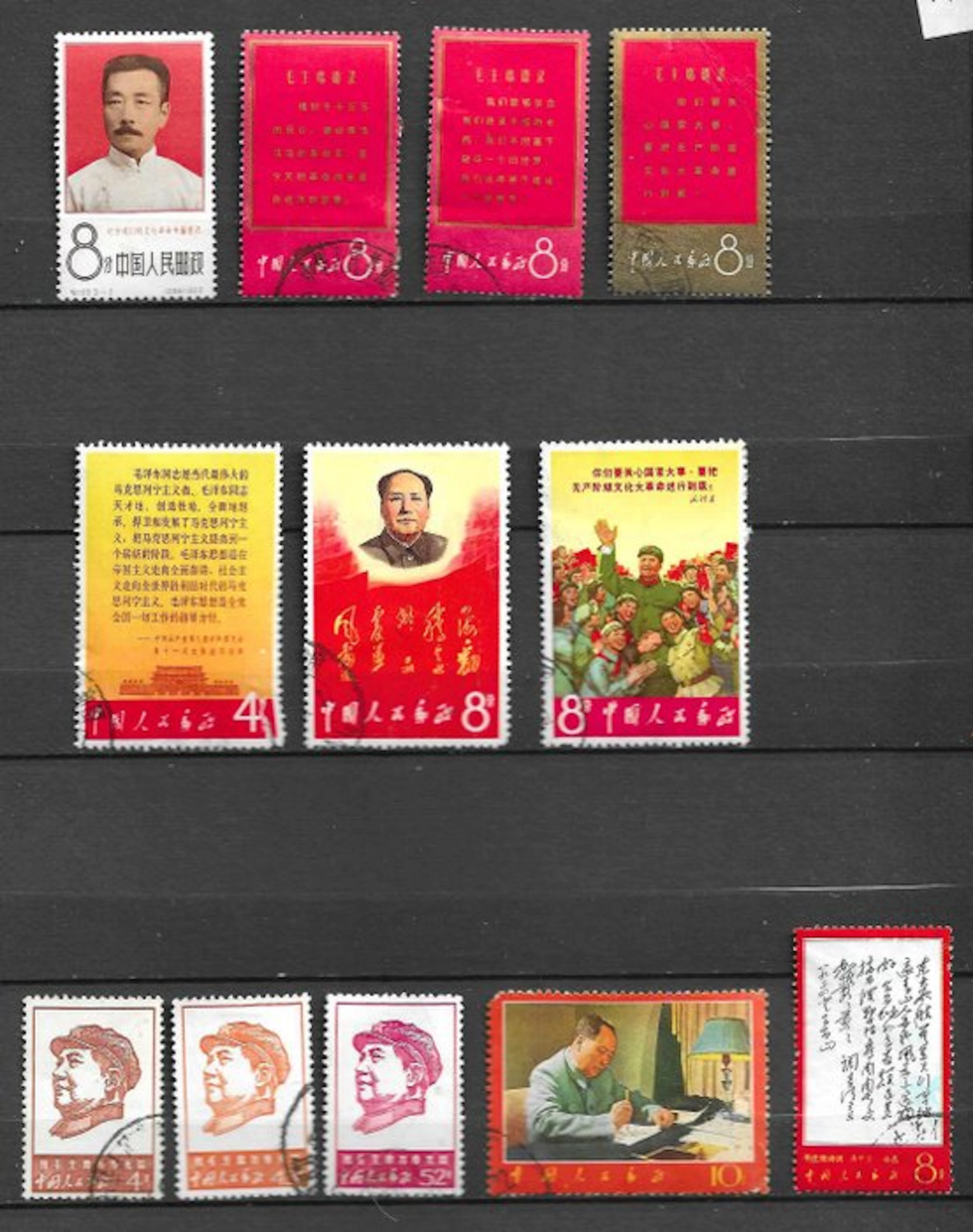 China - People's Republic since 1949 1966/1968 - 20...