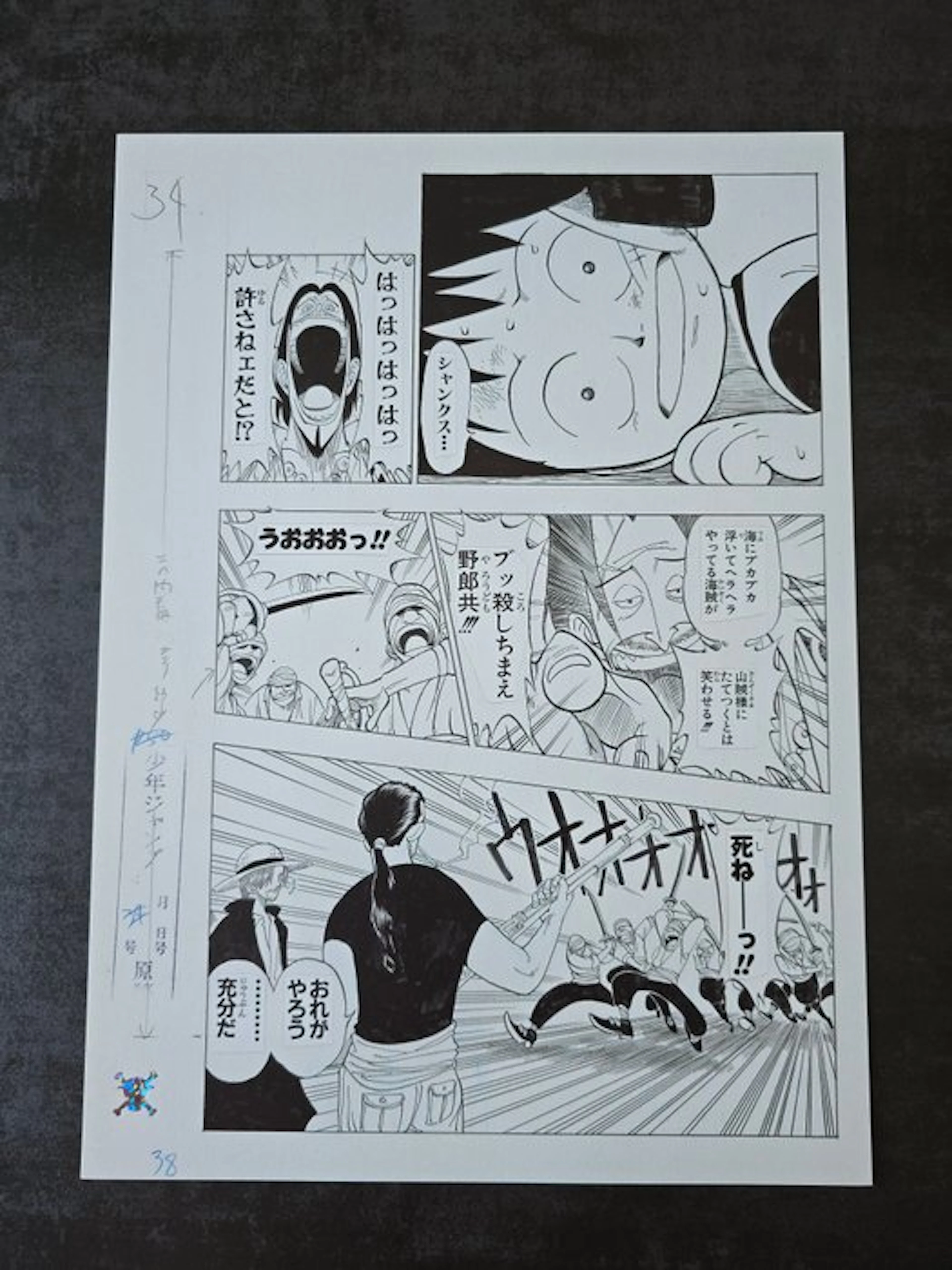 One Piece - Giclée p38 - 1 Reproduction Manuscript - 2011