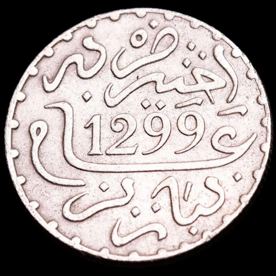 Morocco. Moulay al-Hasan I (1882-1897 A.D.)