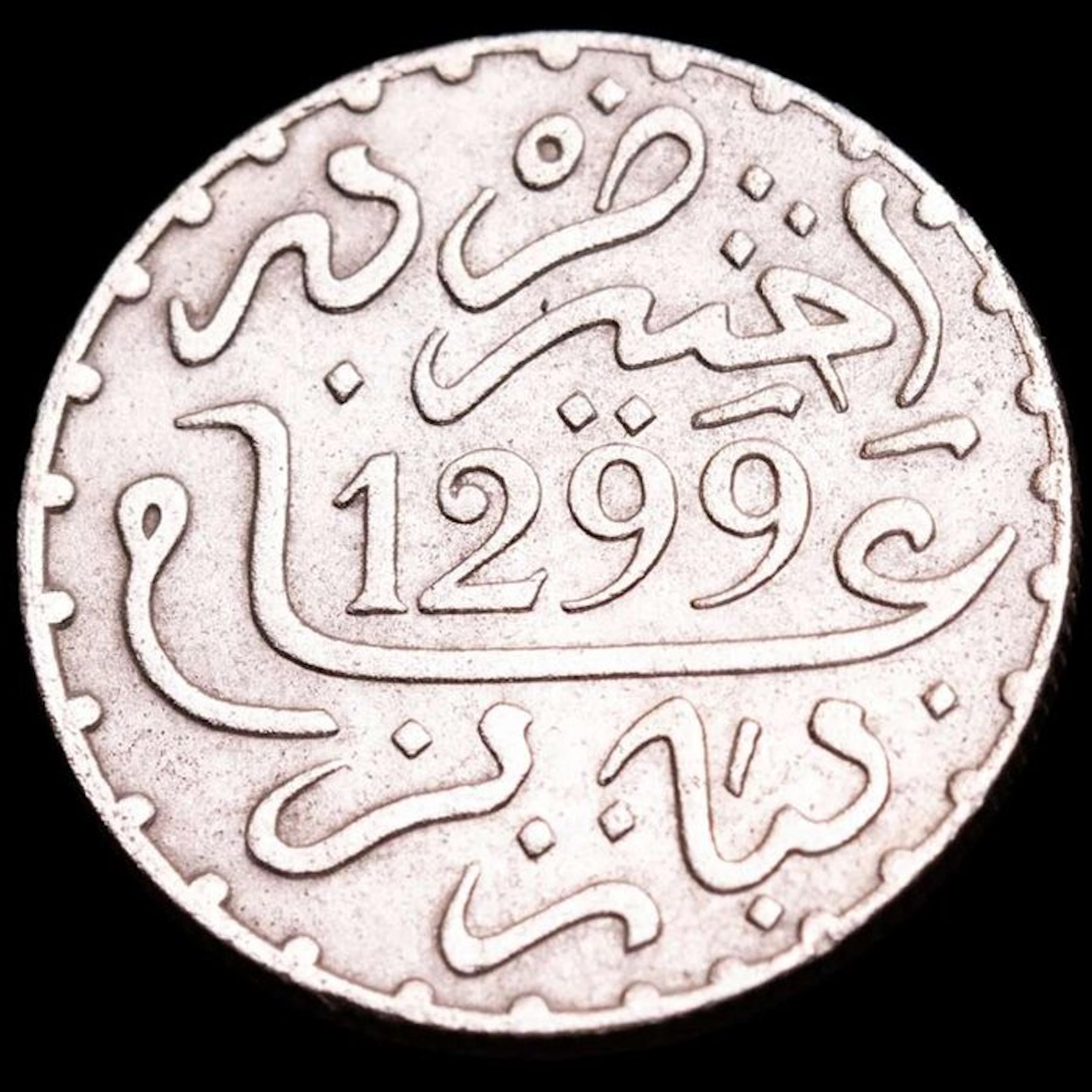 Morocco. Moulay al-Hasan I (1882-1897 A.D.)