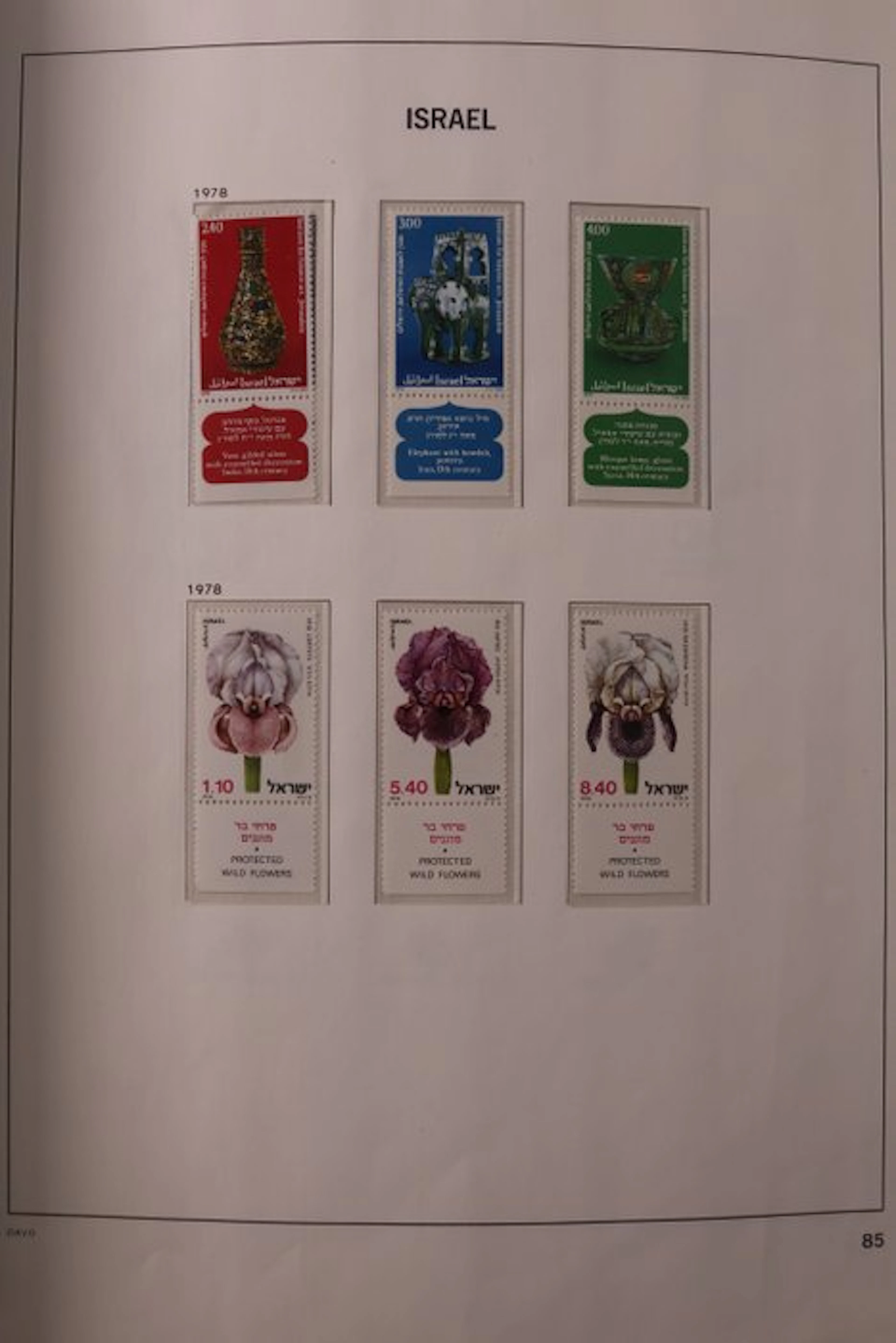 Israel 1993/2001 - Collection in a DAVO LX pre-printed album
