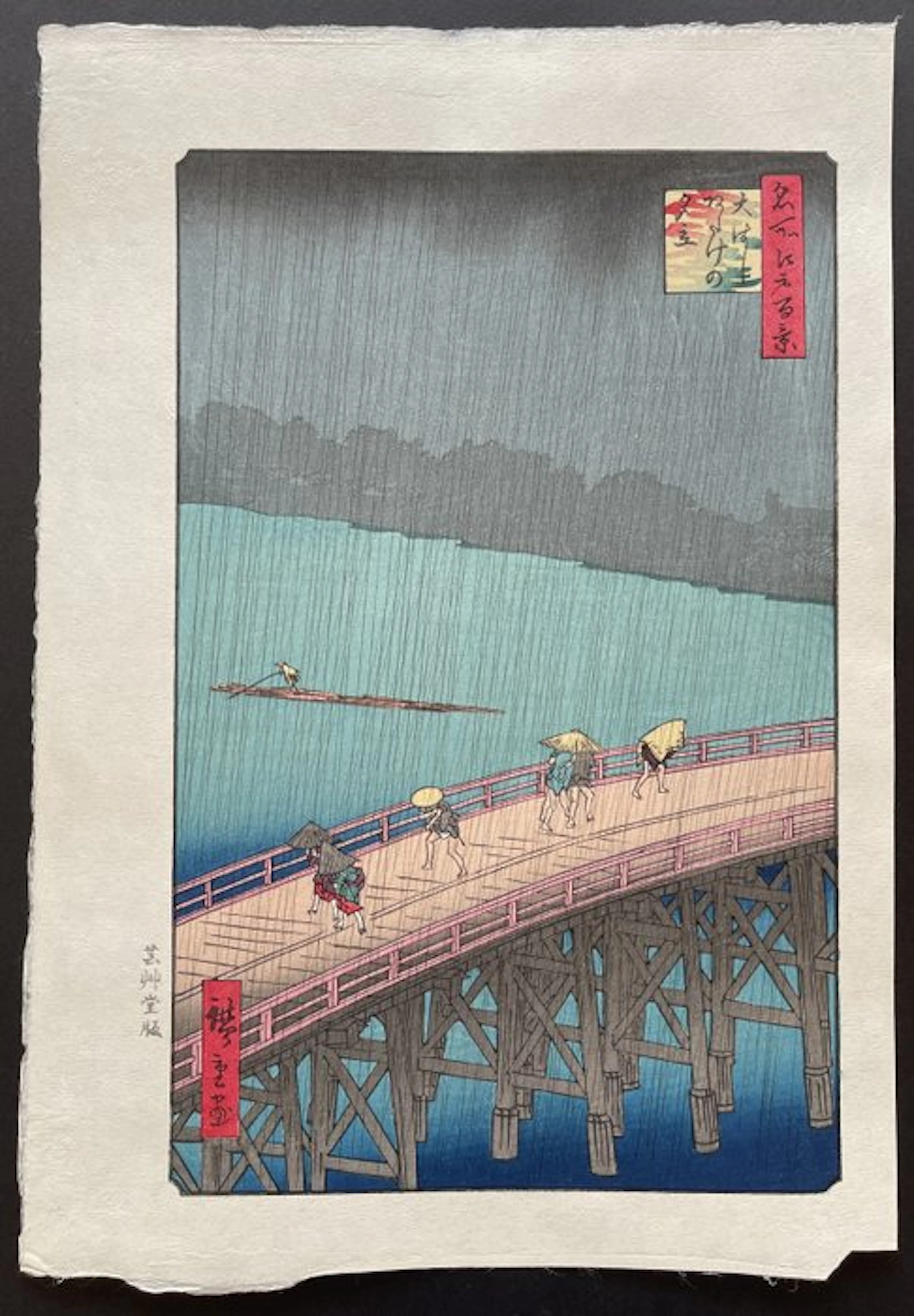 "Ohashi Atake no Yudachi" 大はしあたけ (Sudden Shower over...